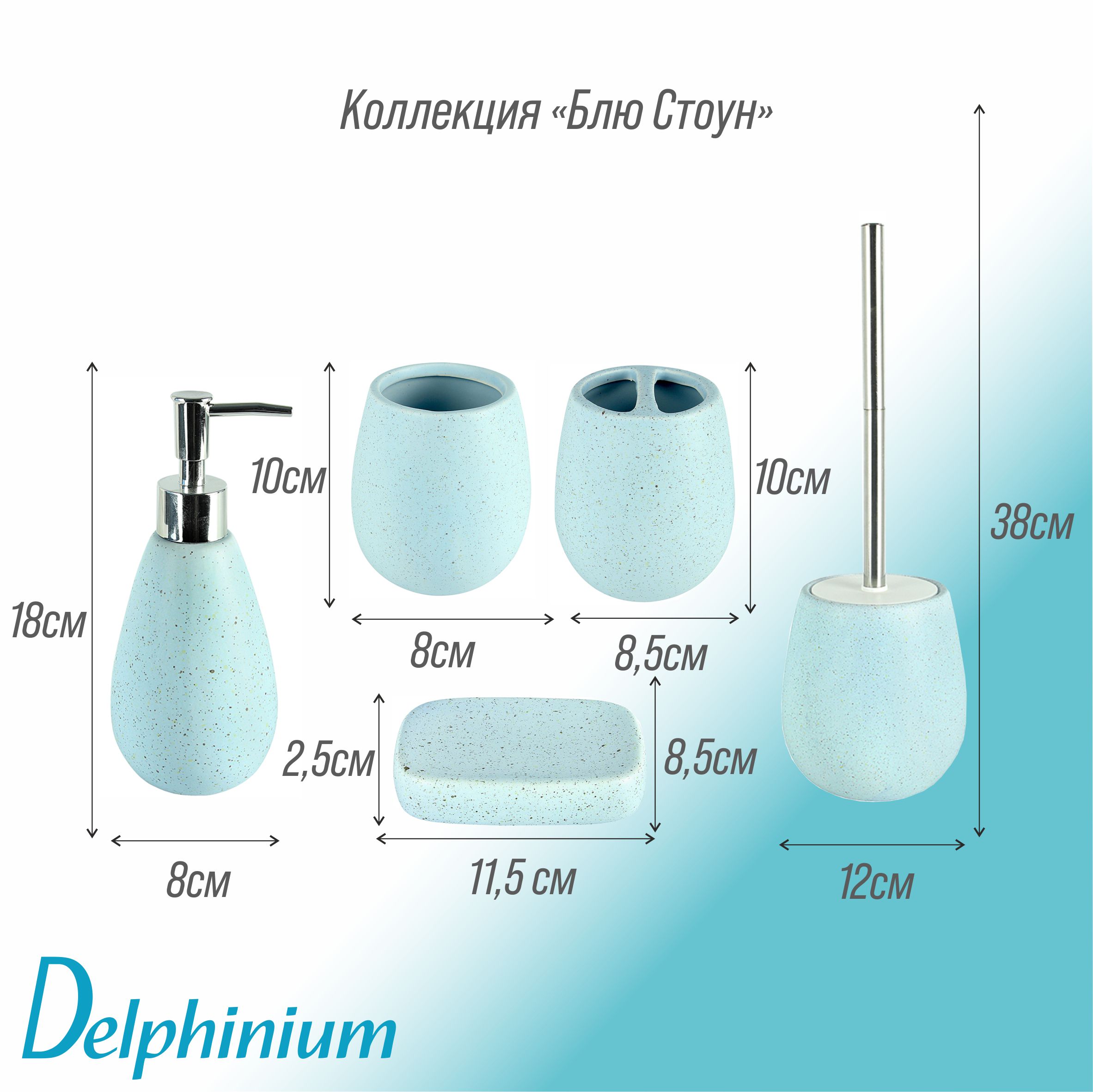 Мыльница Delphinium коллекция "Блю Стоун", керамика