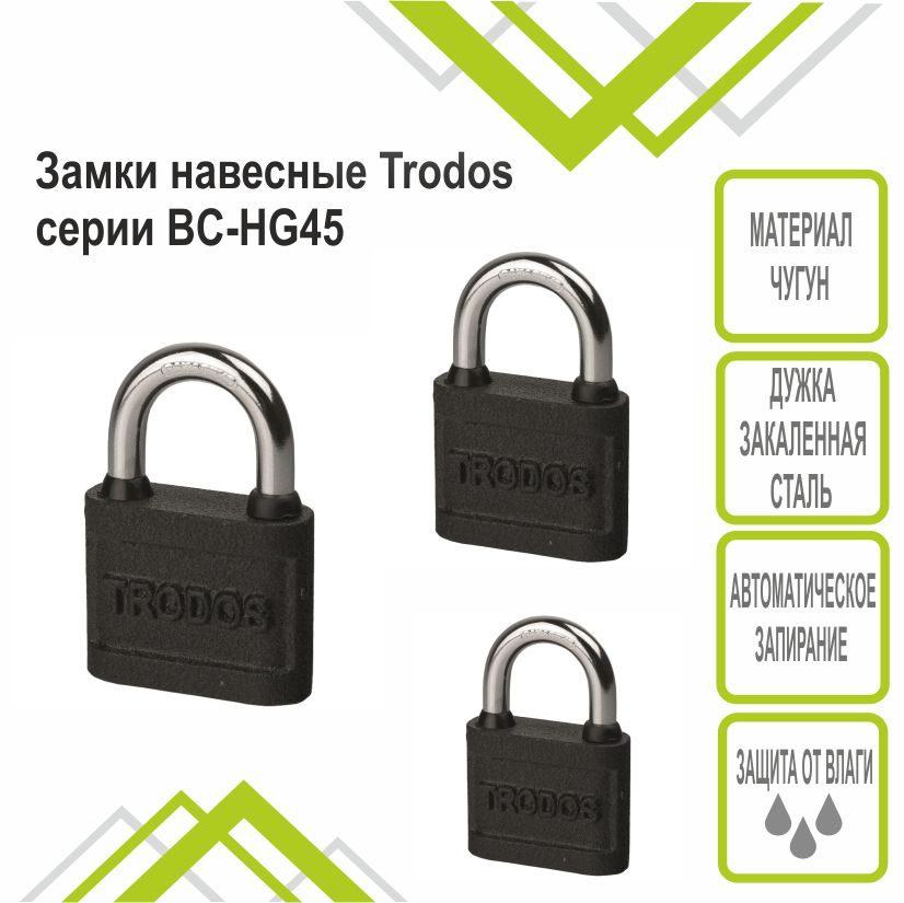 Замок навесной Trodos BC-HG45-60 чугун, черный, блистер