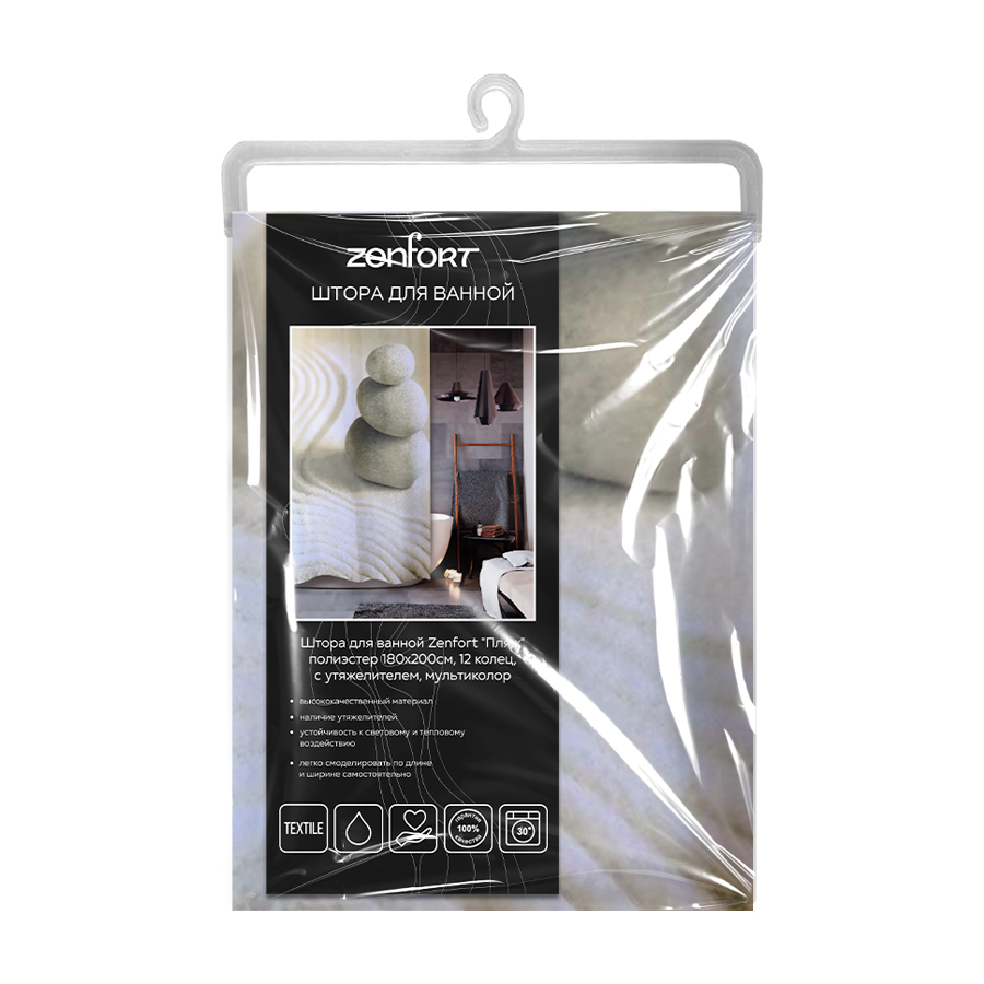Штора для ванной Zenfort "Пляж" полиэстер 180х200см, 12 колец, с утяжелителем, мультиколор