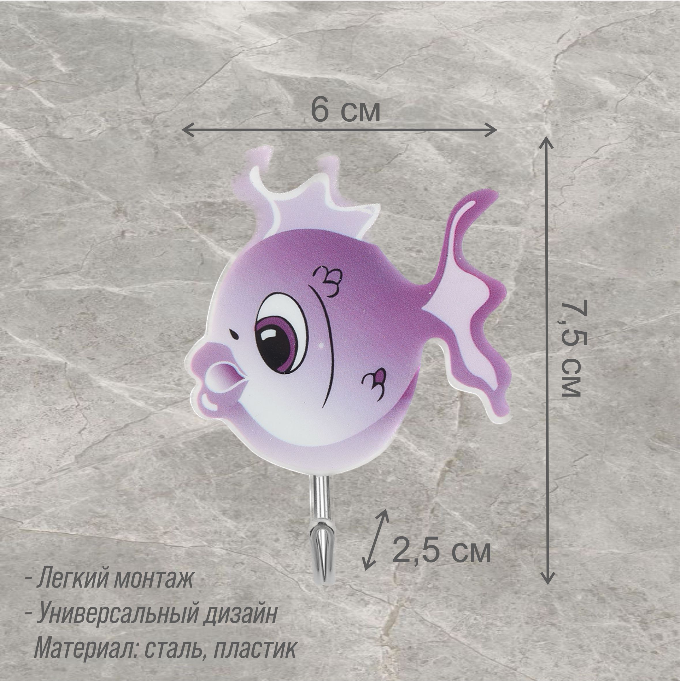 Крючок самоклеящийся Delphinium "Рыбки", 3 шт, блистер