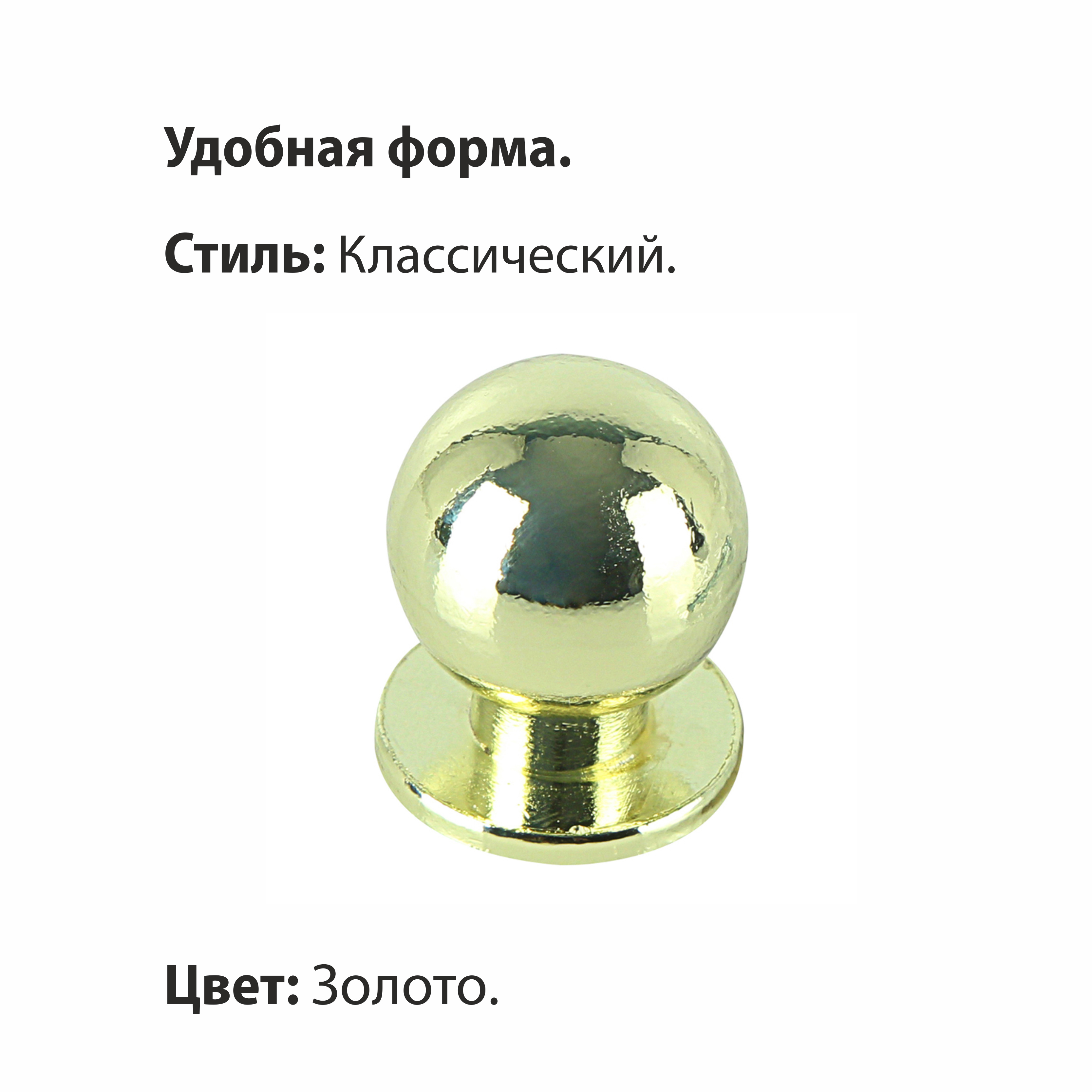 Ручка-кнопка мебельная Trodos "ZY-108" сплав ЦАМ, золото