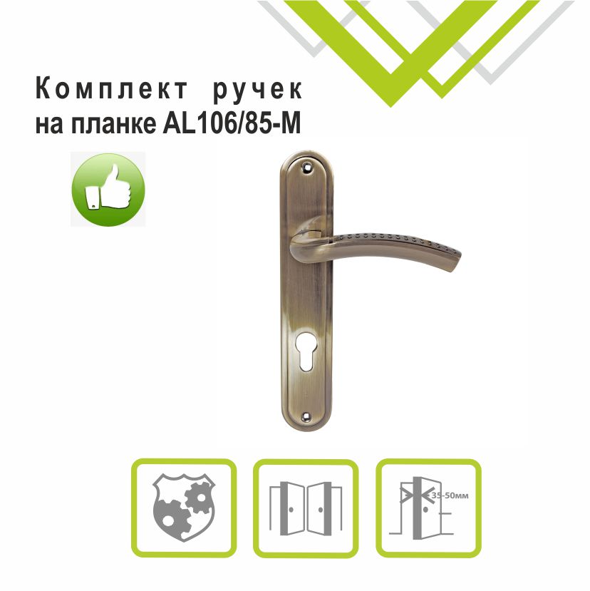 Ручка на планке Trodos 85/106-М AB бронза