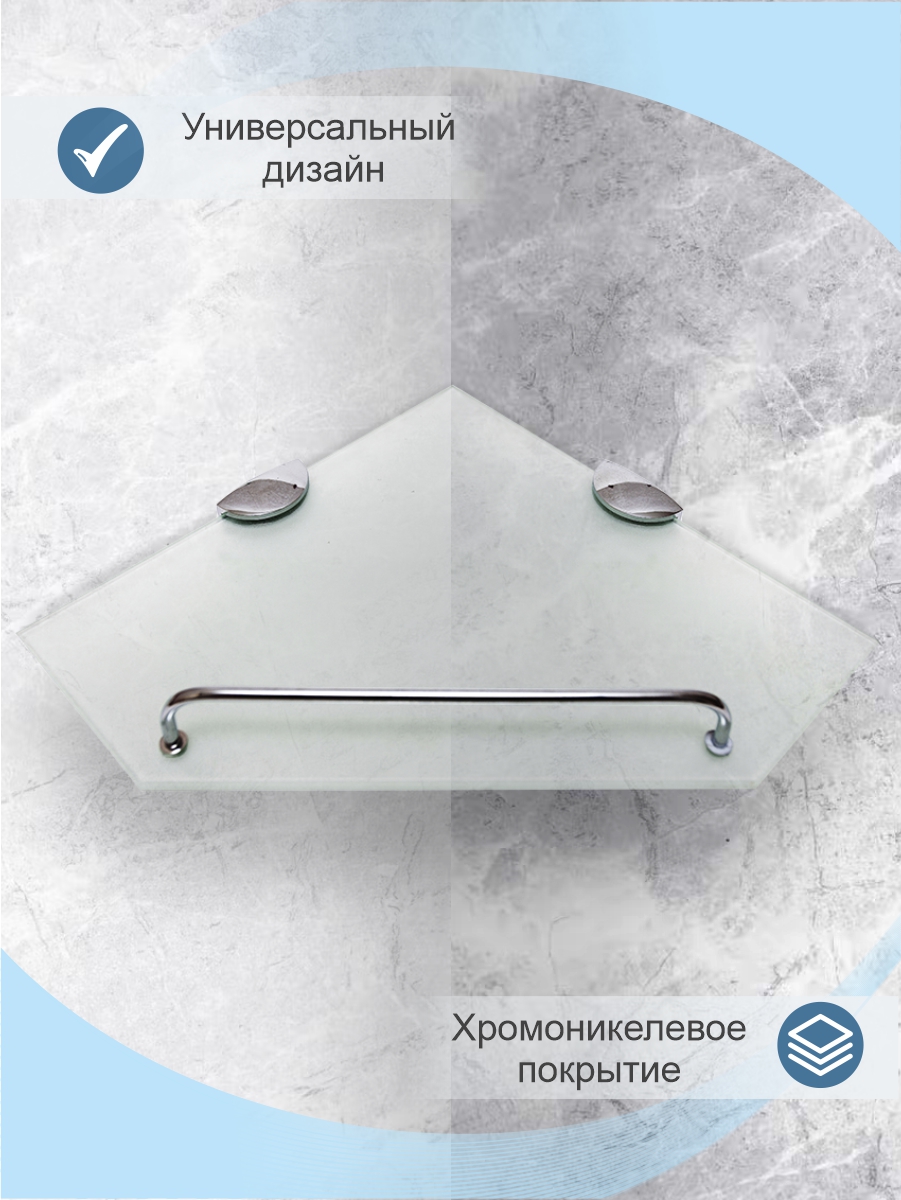 Полка настенная Delphinium 1-ярусная угловая "9016-1С", хром