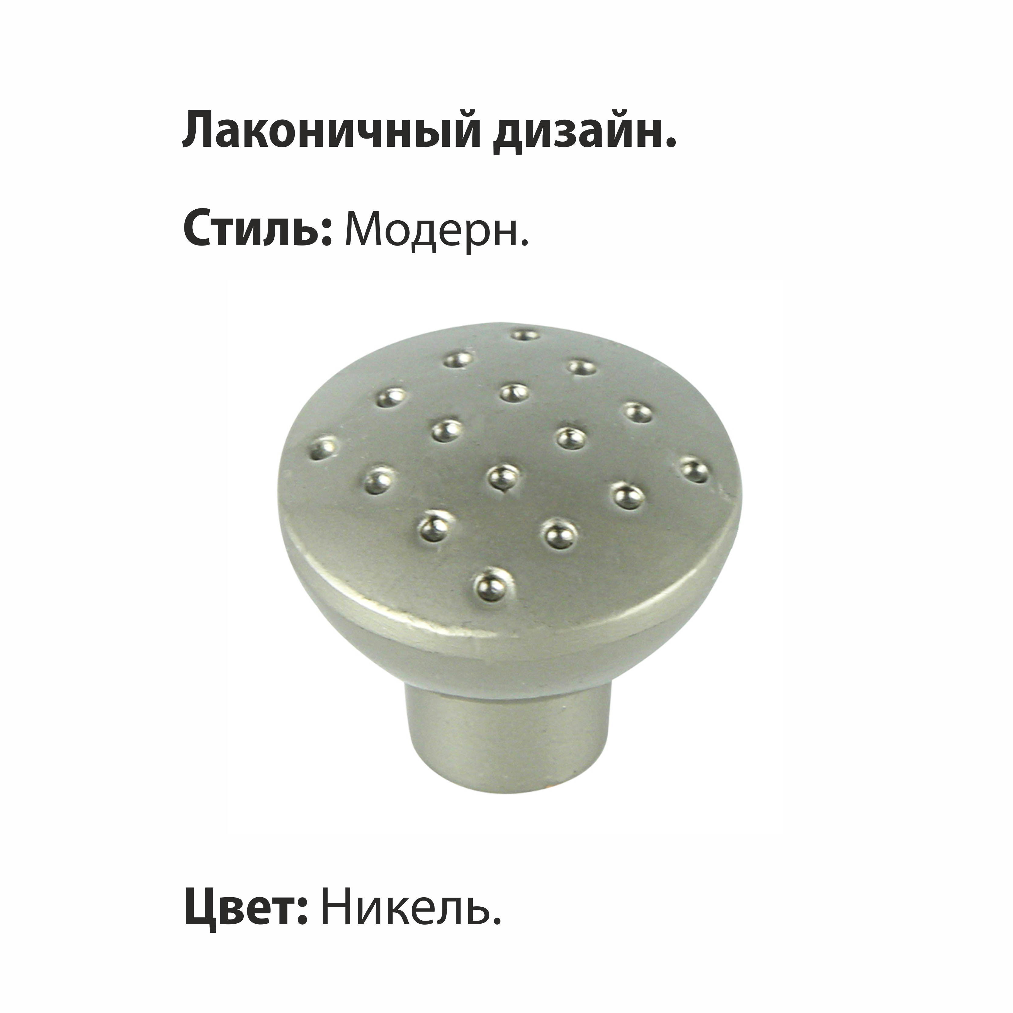 Ручка-кнопка мебельная Trodos "ZY-15" сплав ЦАМ, никель