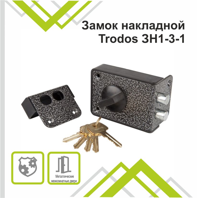 Замок накладной Trodos ЗН1-3-1 серый