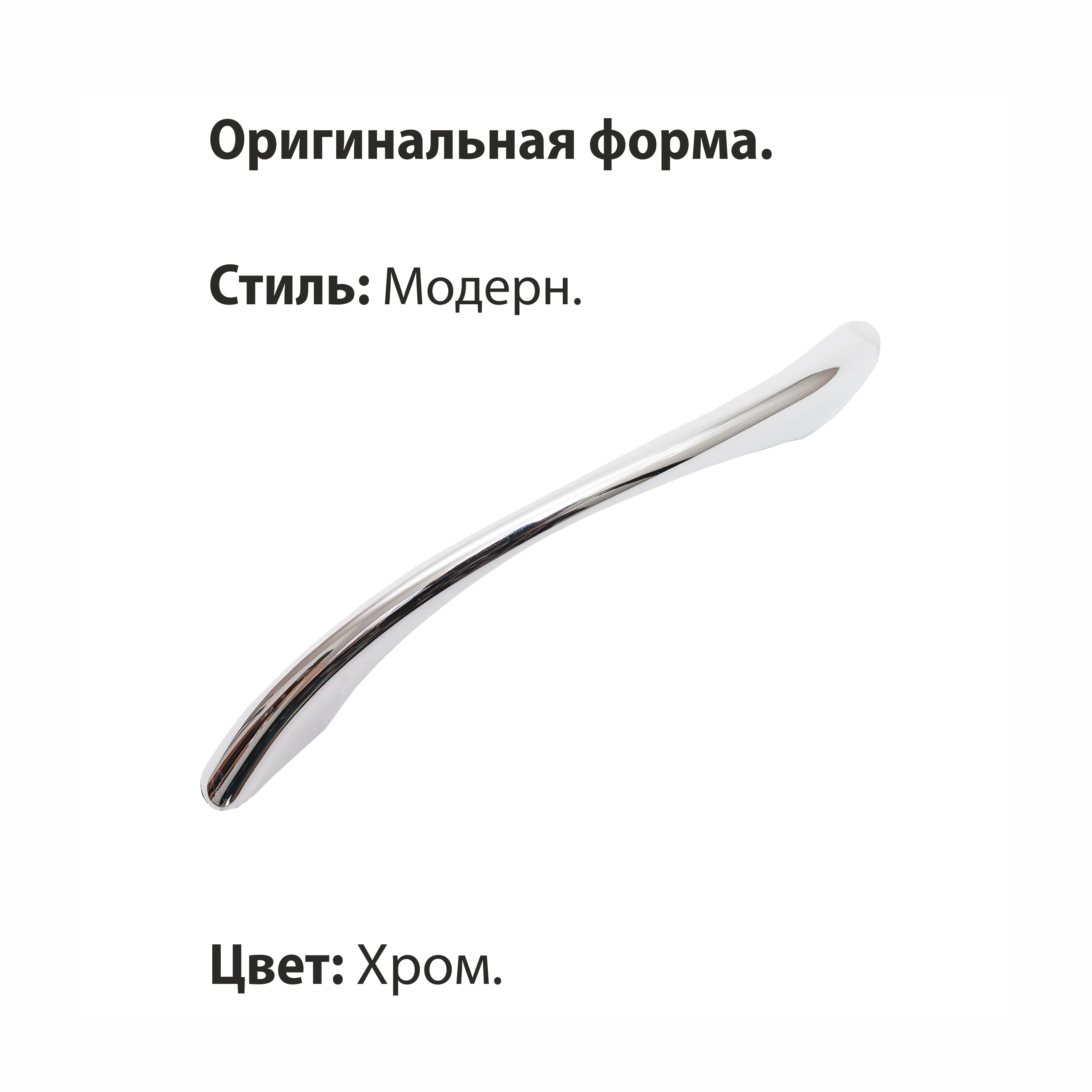 Ручка-скоба мебельная Trodos "ZY-24" 96мм сплав ЦАМ 43гр, хром