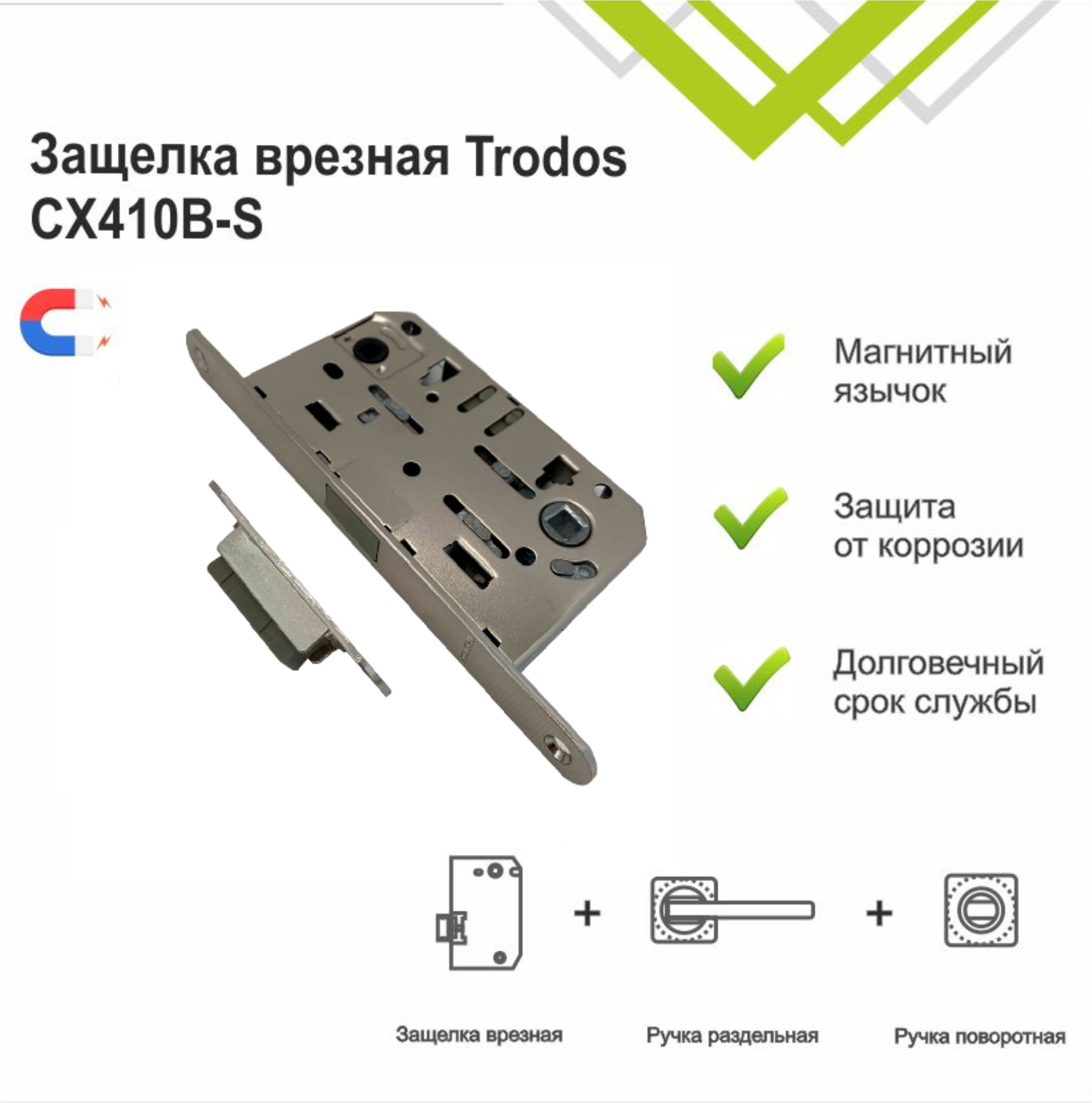Защелка врезная Trodos CX410B-96WC/M SN магнит, никель