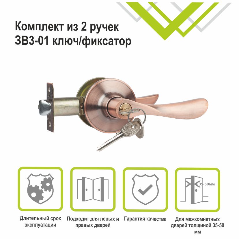 Ручка-защелка Trodos ЗВ3-01 медь