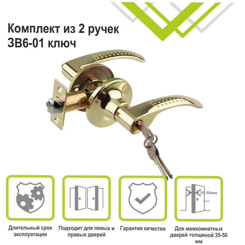 Ручка-защелка Trodos ЗВ6-01 золото