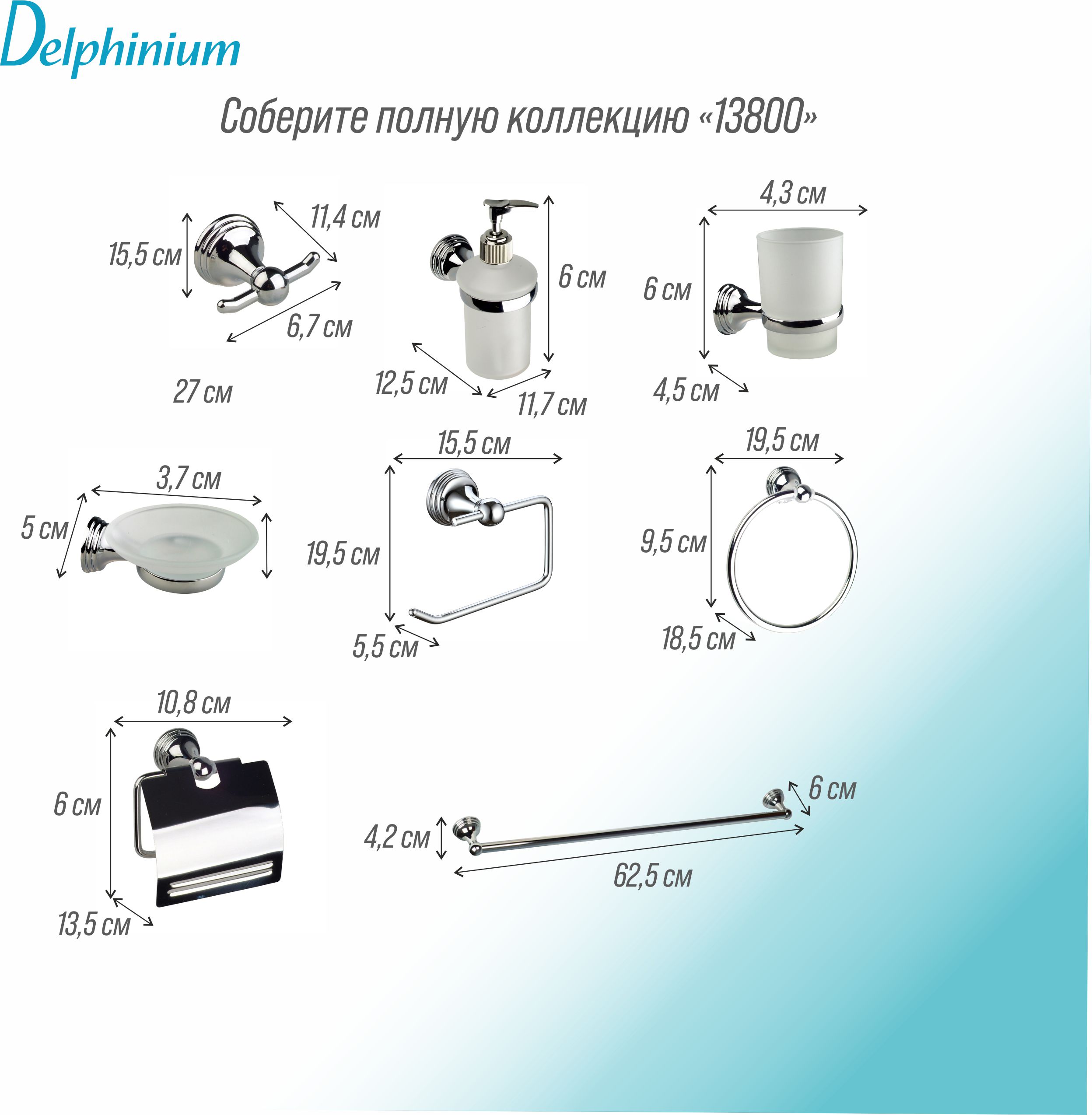 Мыльница стеклянная с держателем Delphinium "13885", хром