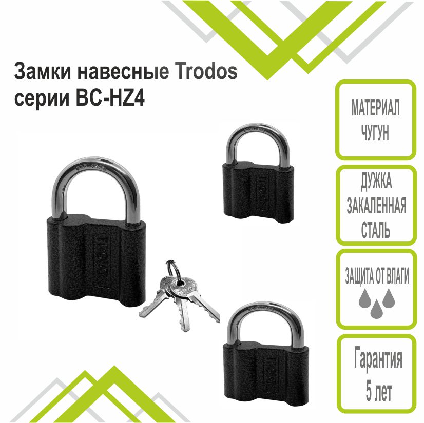 Замок навесной Trodos BC-HZ4-70 чугун, серый, блистер