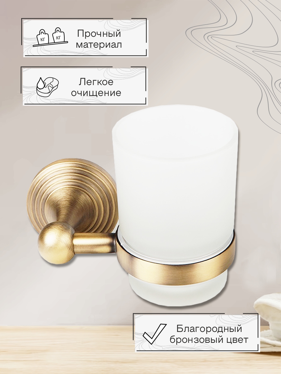 Стакан 1-ый с держателем Delphinium коллекция "Бронза", бронза