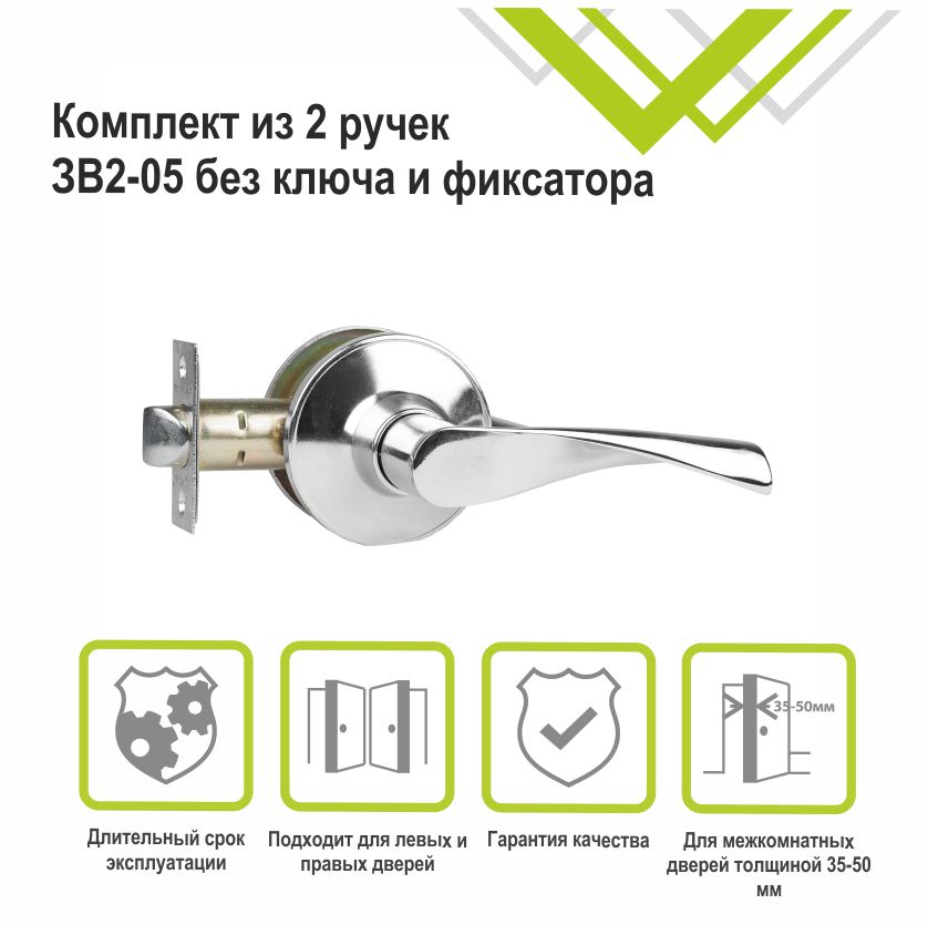 Ручка-защелка Trodos ЗВ2-05 хром