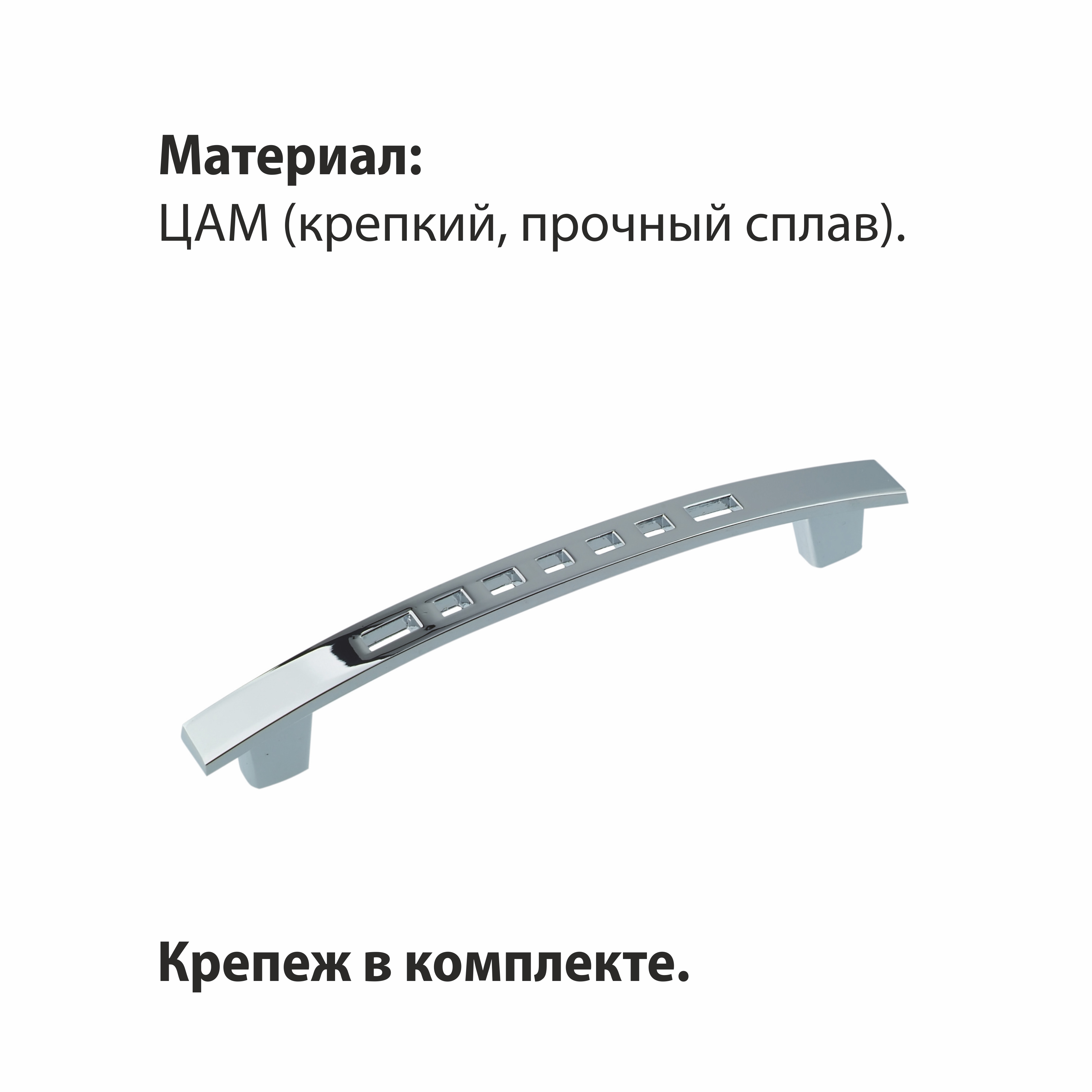 Ручка-скоба мебельная Trodos "ZY-5" 96мм сплав ЦАМ 29гр, хром
