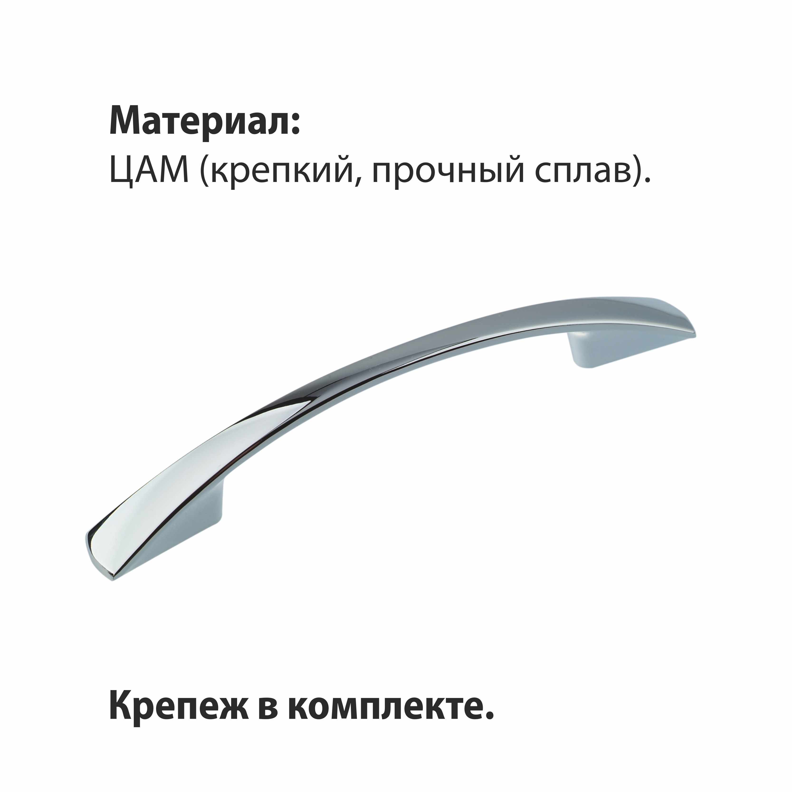 Ручка-скоба мебельная Trodos "ZY-7С Бабочка" 128мм сплав ЦАМ 45гр, хром