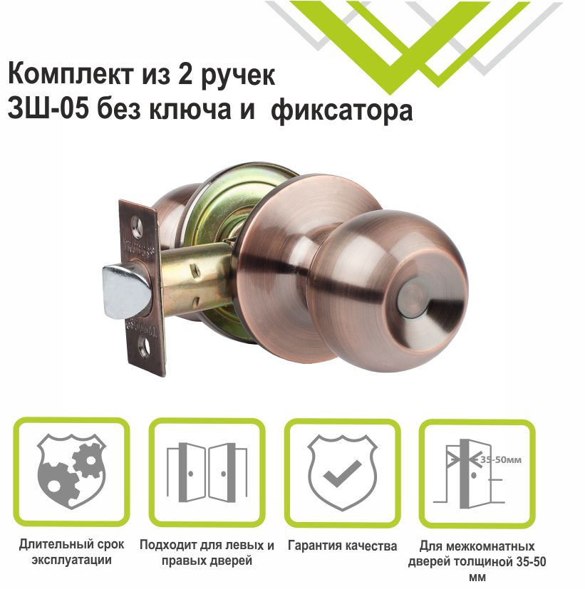 Ручка-защелка Trodos ЗШ-05 медь