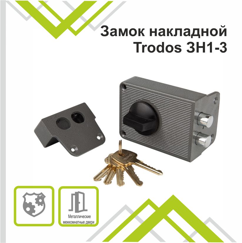 Замок накладной Trodos ЗН1-3 серый