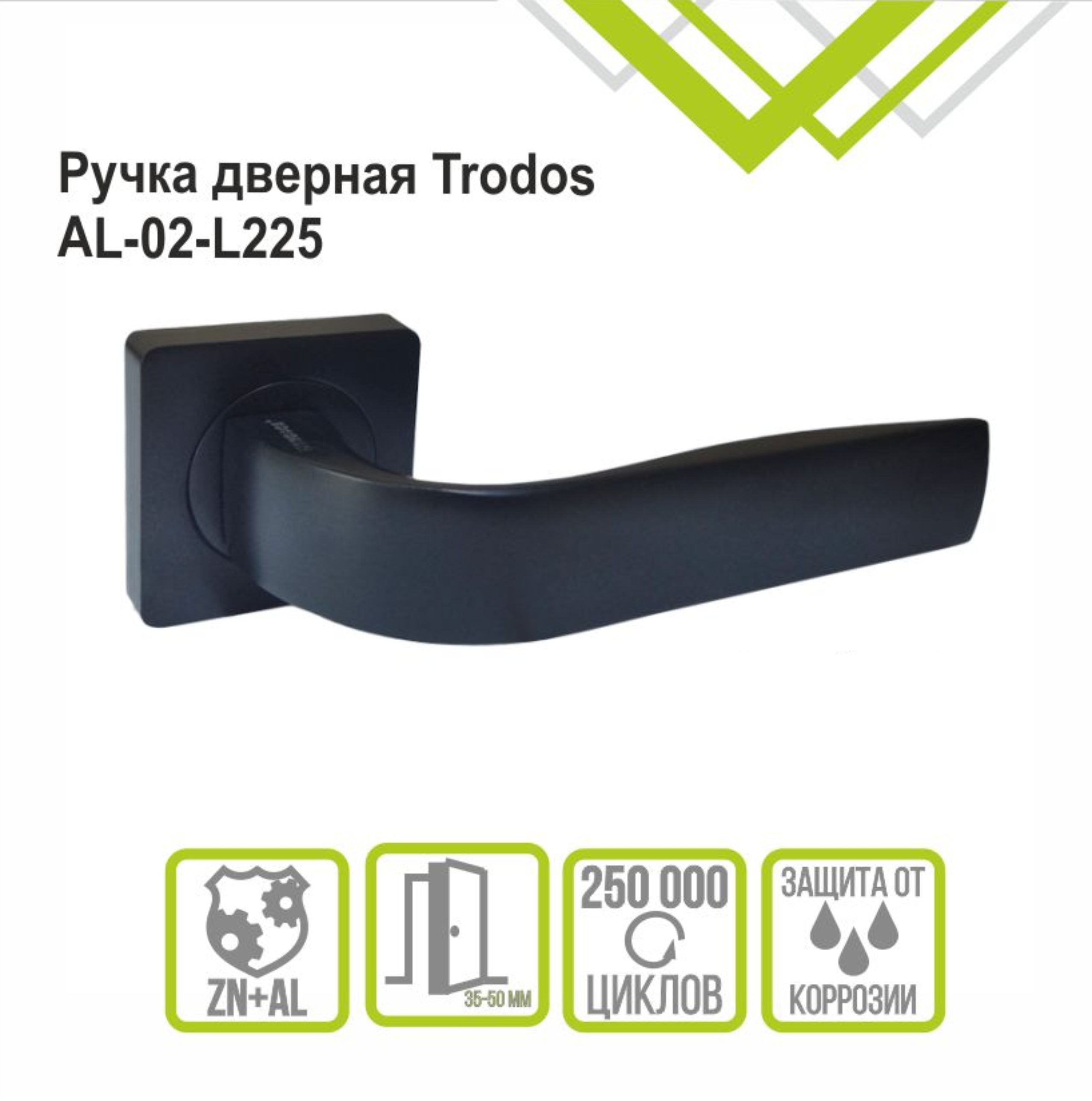 Ручка раздельная Trodos 225-02 BL черный 
