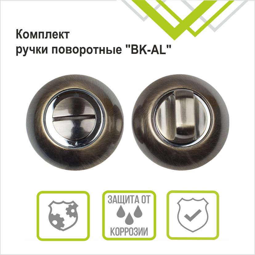 Ручка поворотная Trodos BK-08 AB бронза