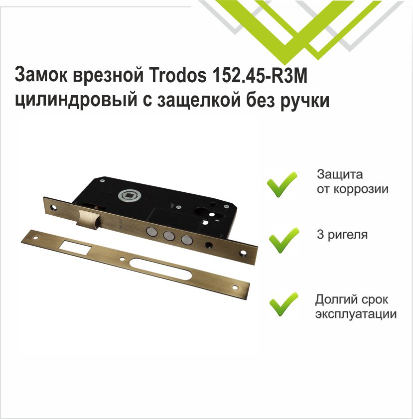 Замок врезной Trodos R3-85 ET AB c ригелями, бронза