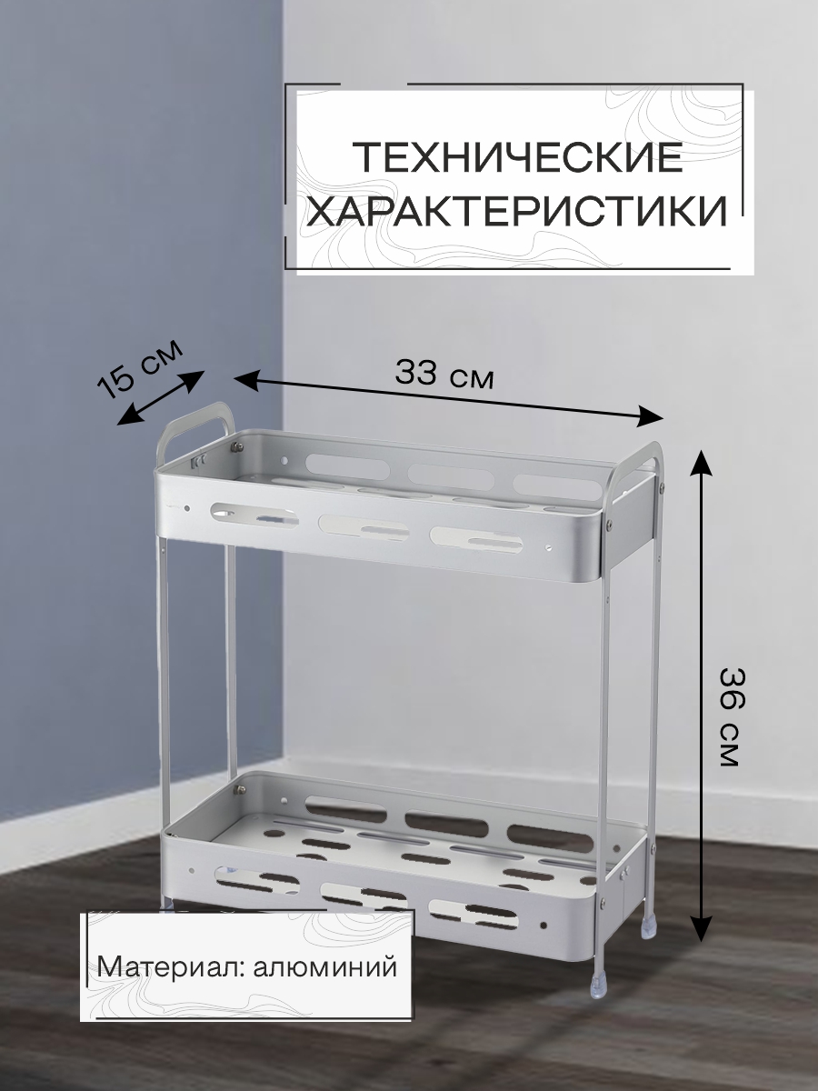Полка настенная Zenfort 2-ярусная "TA-3540A2", серебро матовый