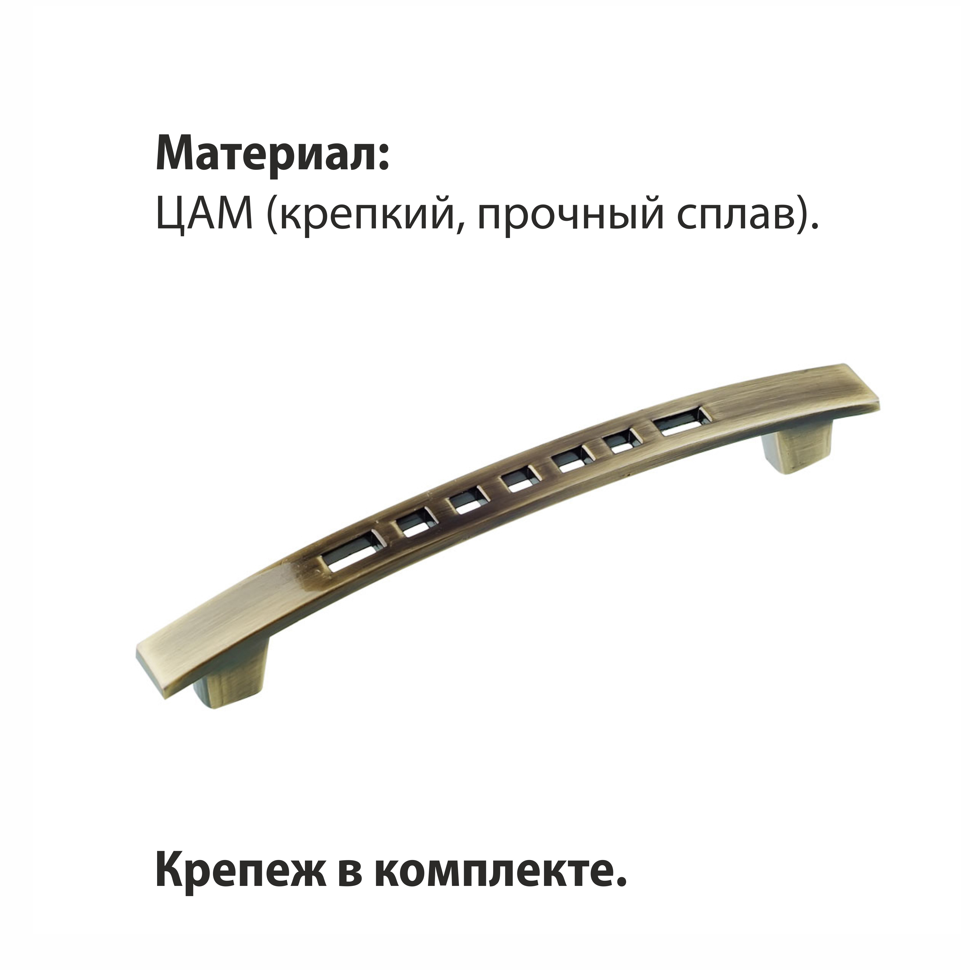 Ручка-скоба мебельная Trodos "ZY-5" 96мм сплав ЦАМ 29гр, бронза