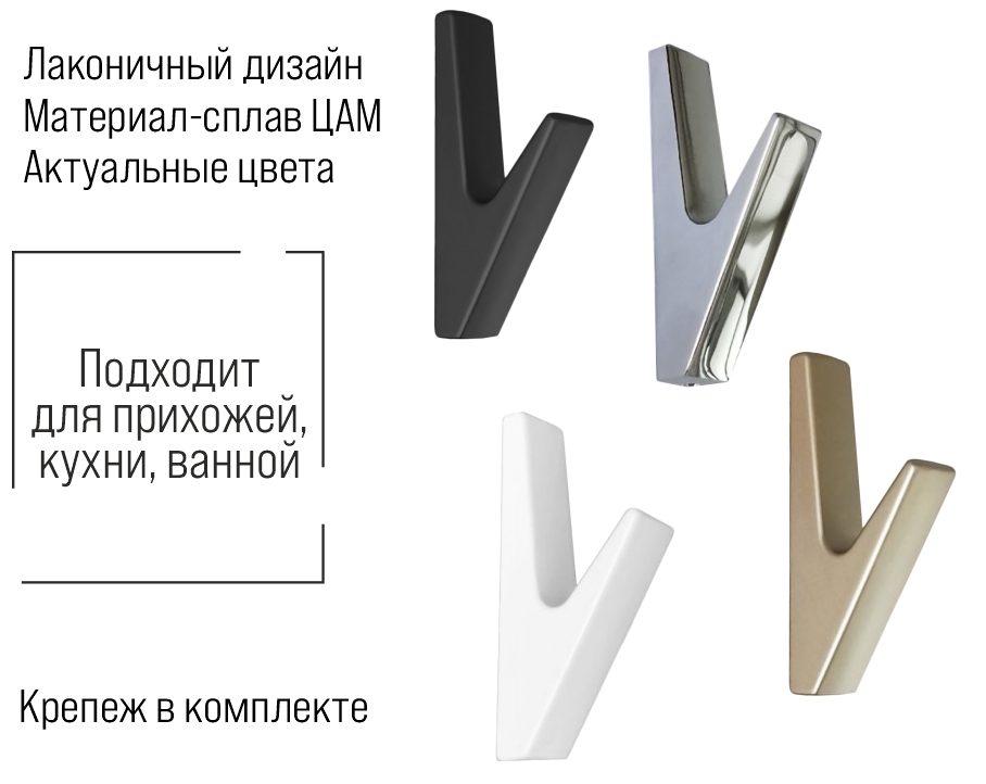 Крючок мебельный Trodos "1641" 1-рожковый, сплав ЦАМ, сатиновое золото матовый, хедер