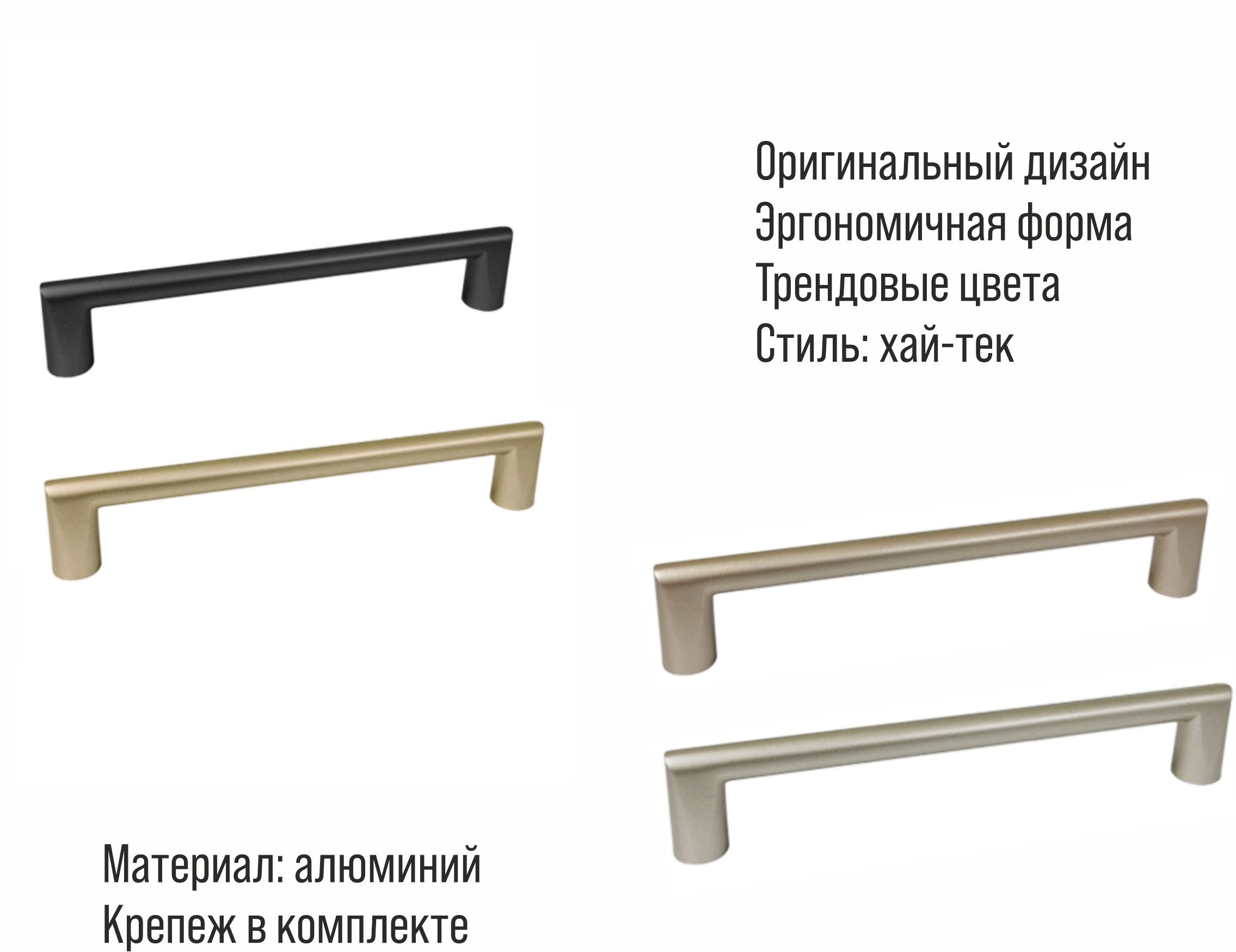Ручка-скоба мебельная Trodos "22435" 160мм алюминий 73гр, шампань золото, хедер