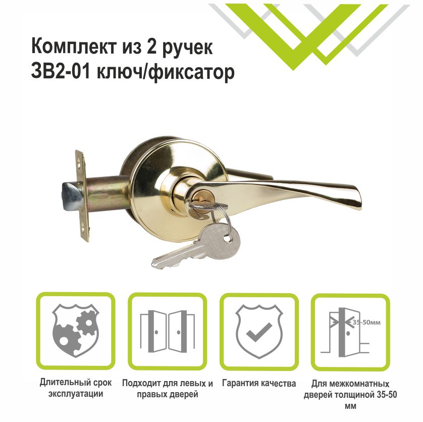 Ручка-защелка Trodos ЗВ2-01 золото