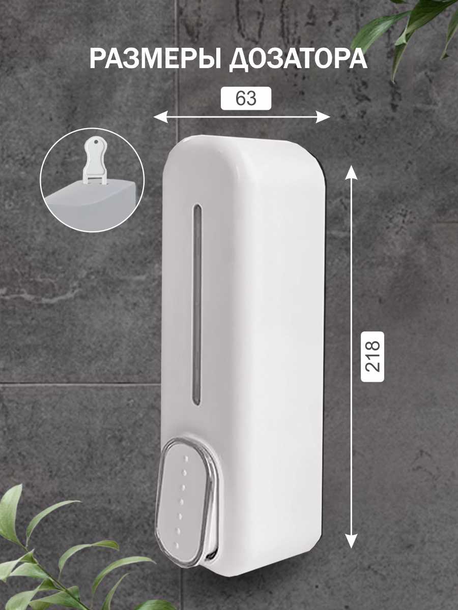 Дозатор для жидкого мыла настенный Delphinium "D017W" 350мл, белый