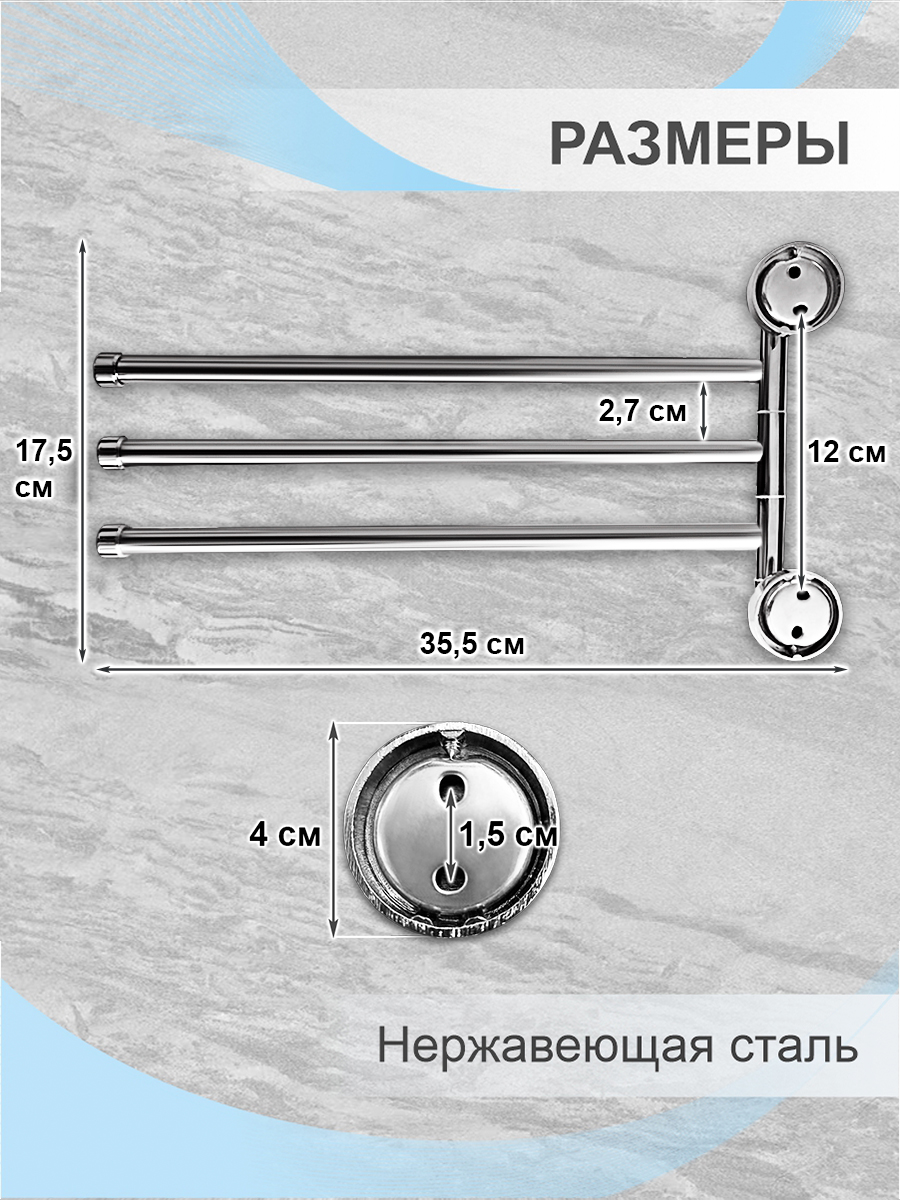 Держатель для полотенца Delphinium тройной "918", хром