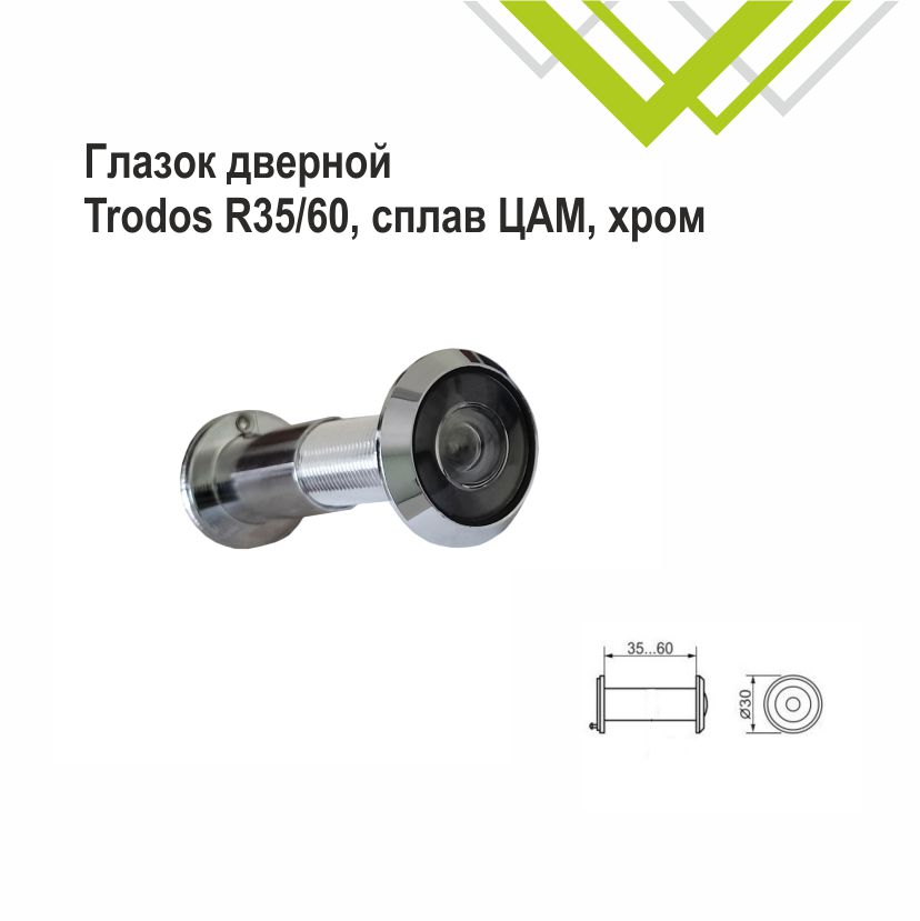 Глазок дверной Trodos R35/60, сплав ЦАМ, хром