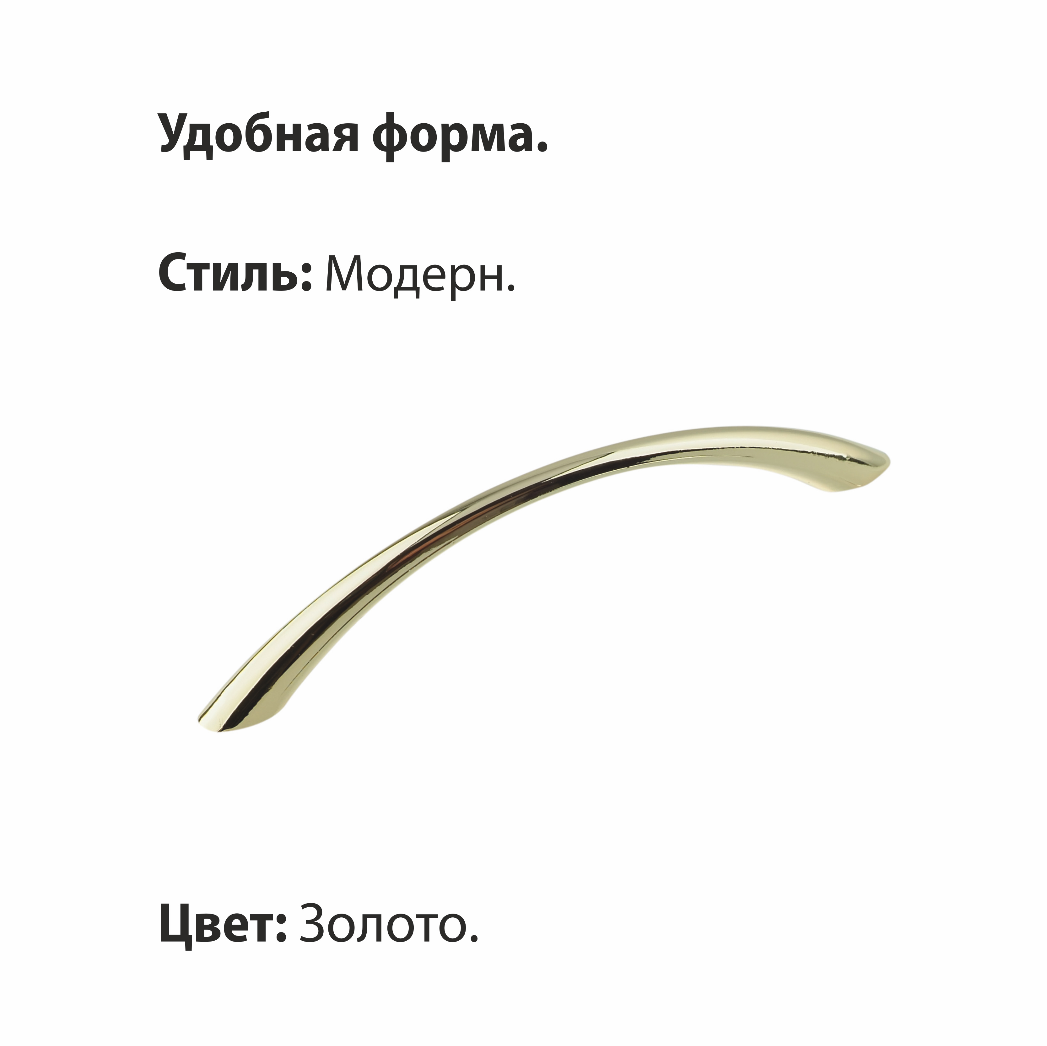 Ручка-скоба мебельная Trodos "ZY-8С" 128мм сплав ЦАМ 32гр, золото