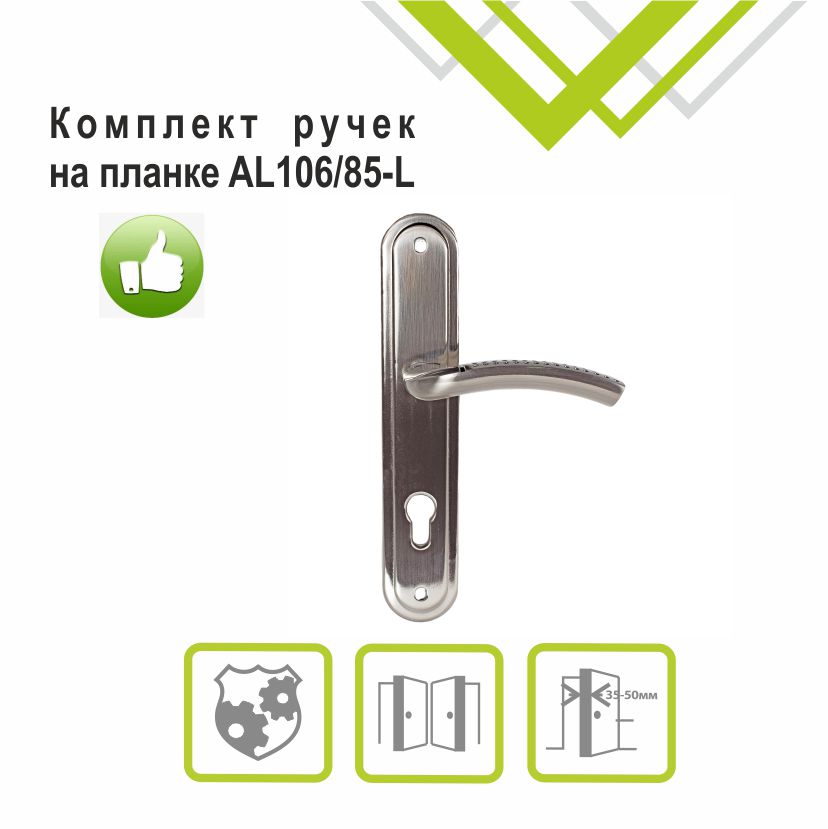 Ручка на планке Trodos 85/106-L SN никель