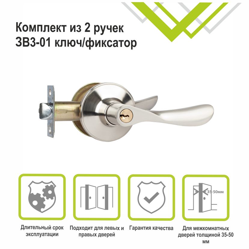 Ручка-защелка Trodos ЗВ3-01 никель