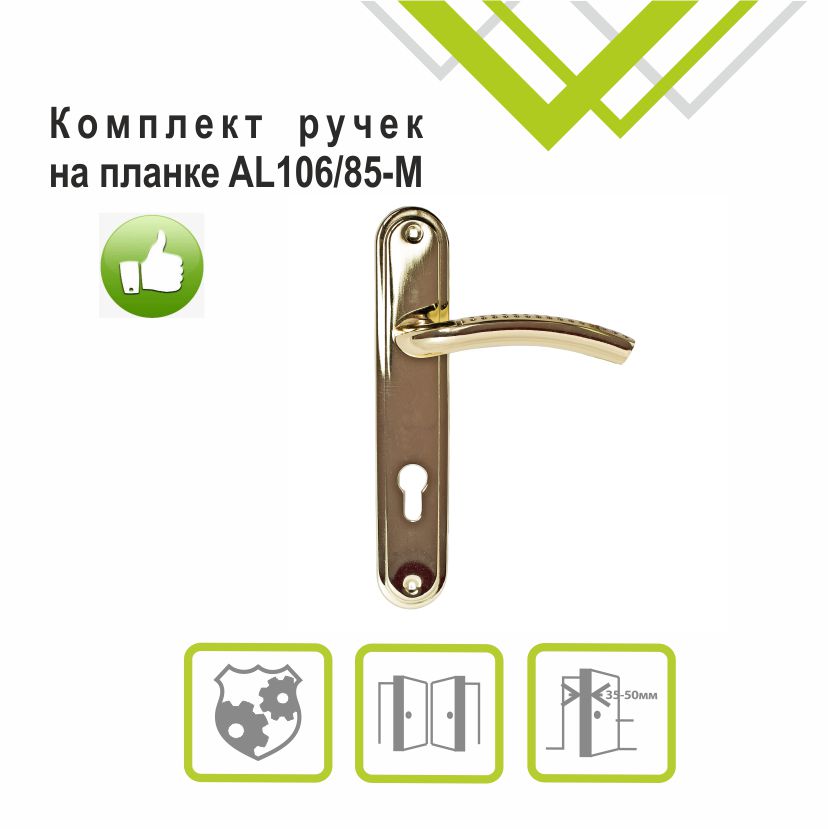 Ручка на планке Trodos 85/106-M GP золото