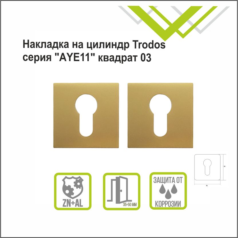 Накладка на цилиндр Trodos ET-03 slim GA сатиновое золото матовый
