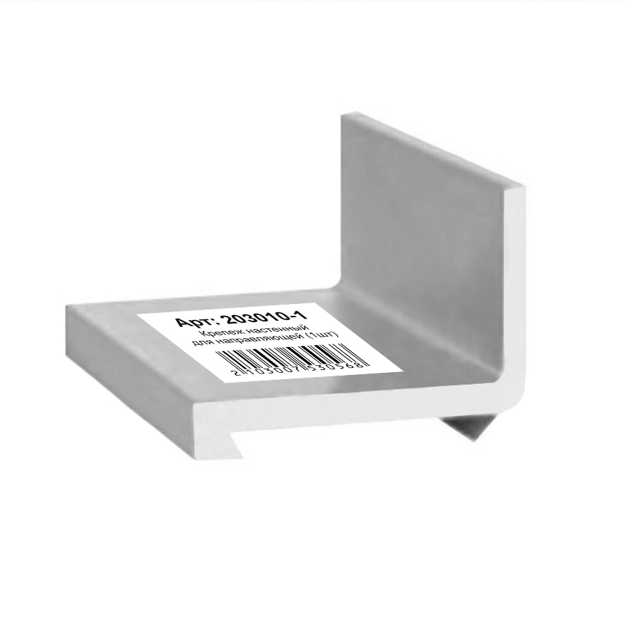 Крепеж настенный для направляющей (1шт)