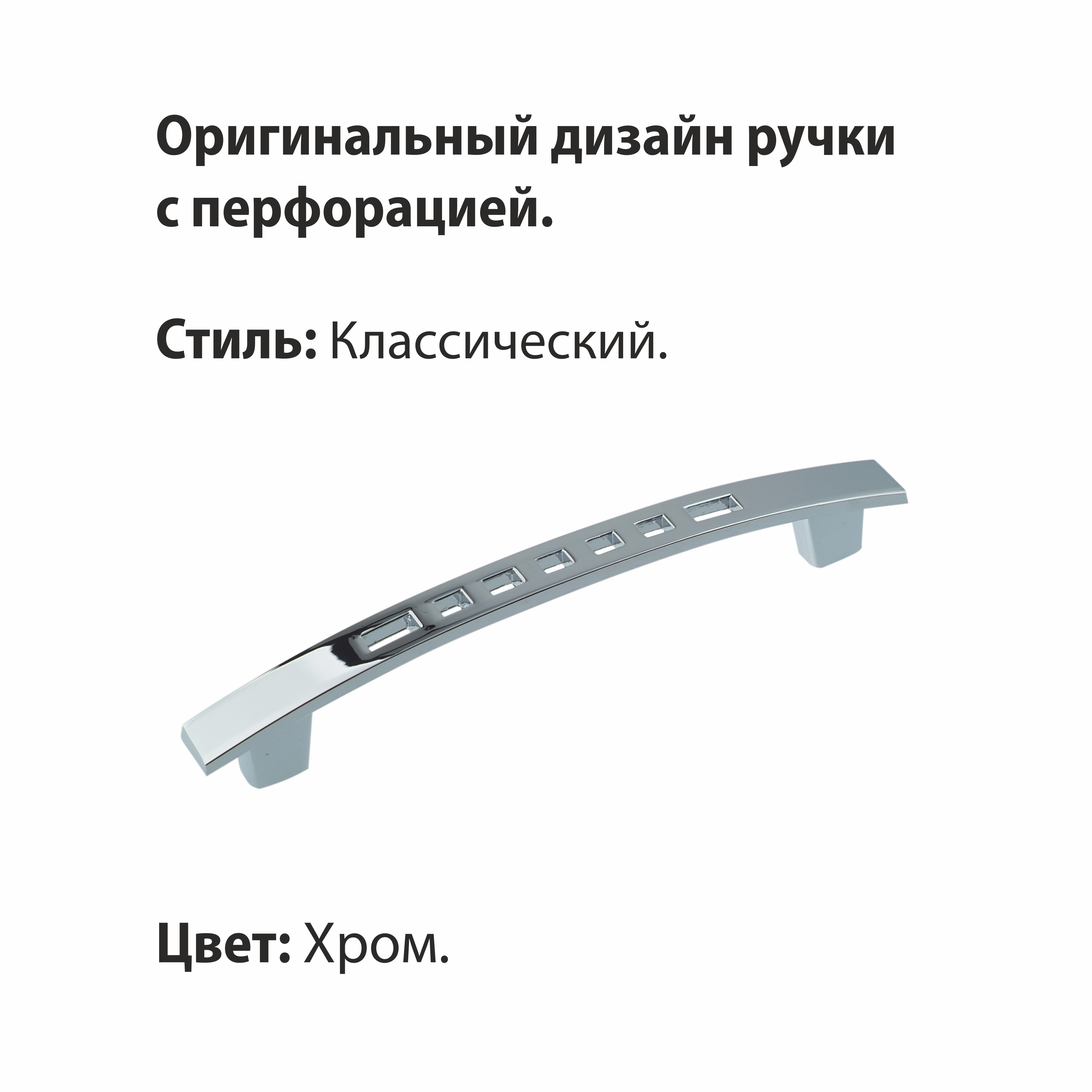 Ручка-скоба мебельная Trodos "ZY-5" 96мм сплав ЦАМ 29гр, хром