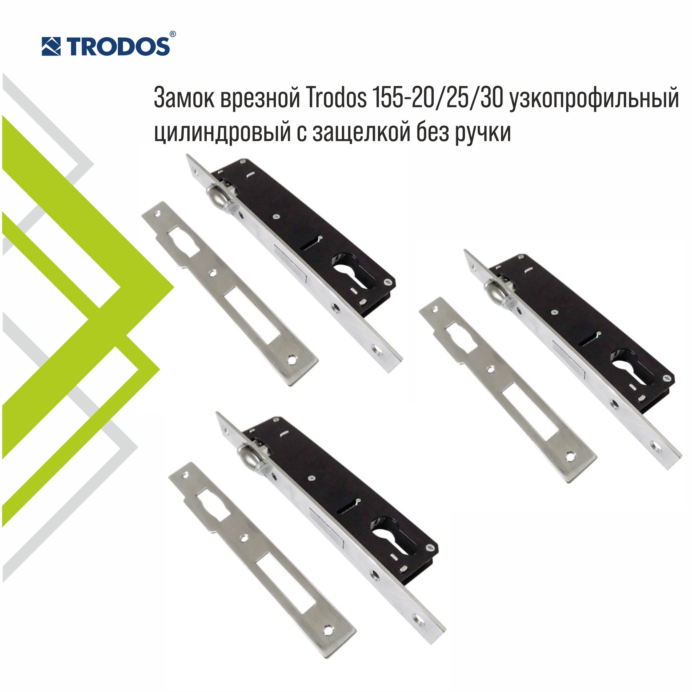 Замок врезной Trodos 155-30 узкопрофильный цилиндровый с защелкой без ручки, хром