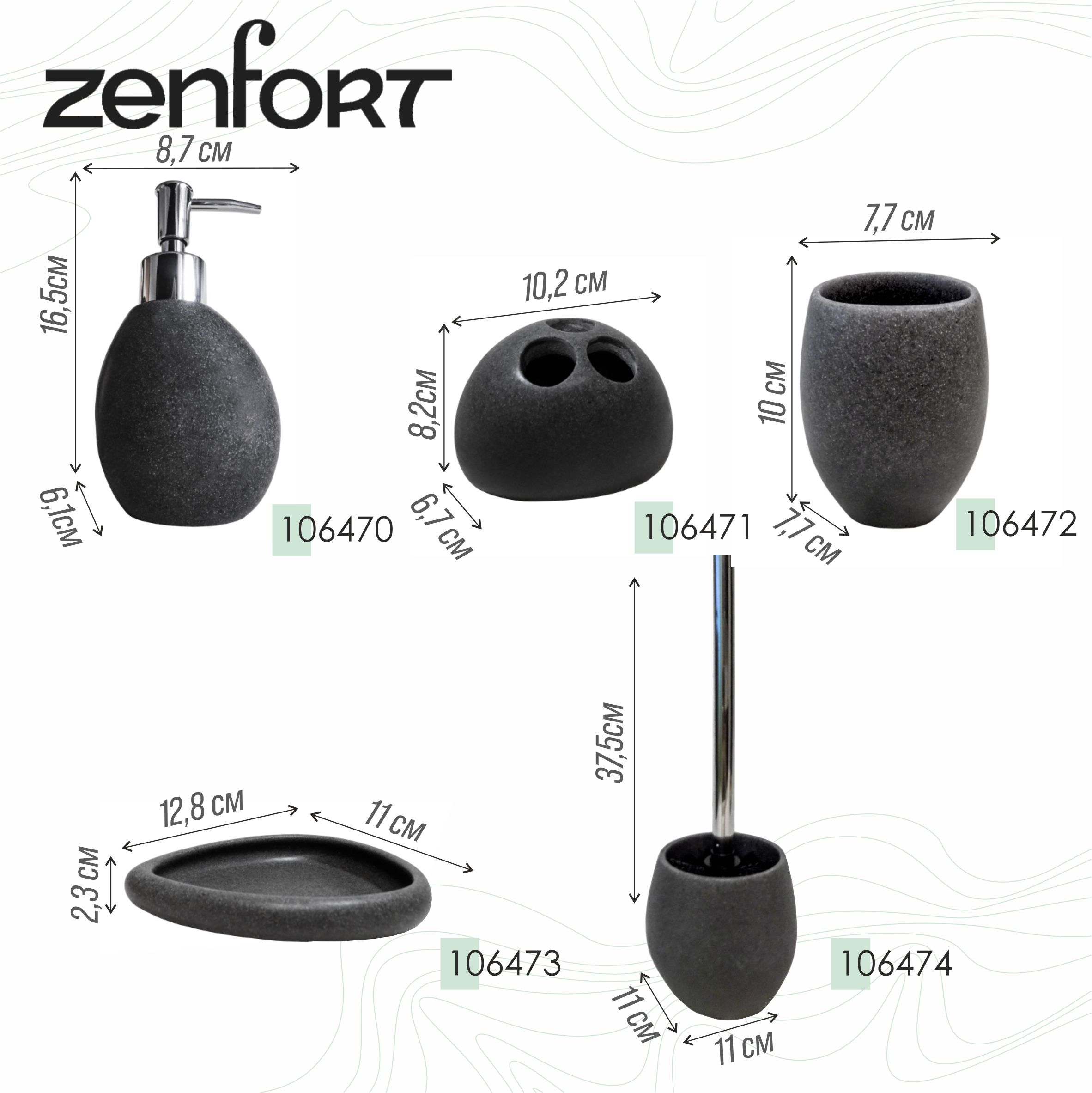 Стакан для зубных щеток Zenfort коллекция "Темный камень", полирезина