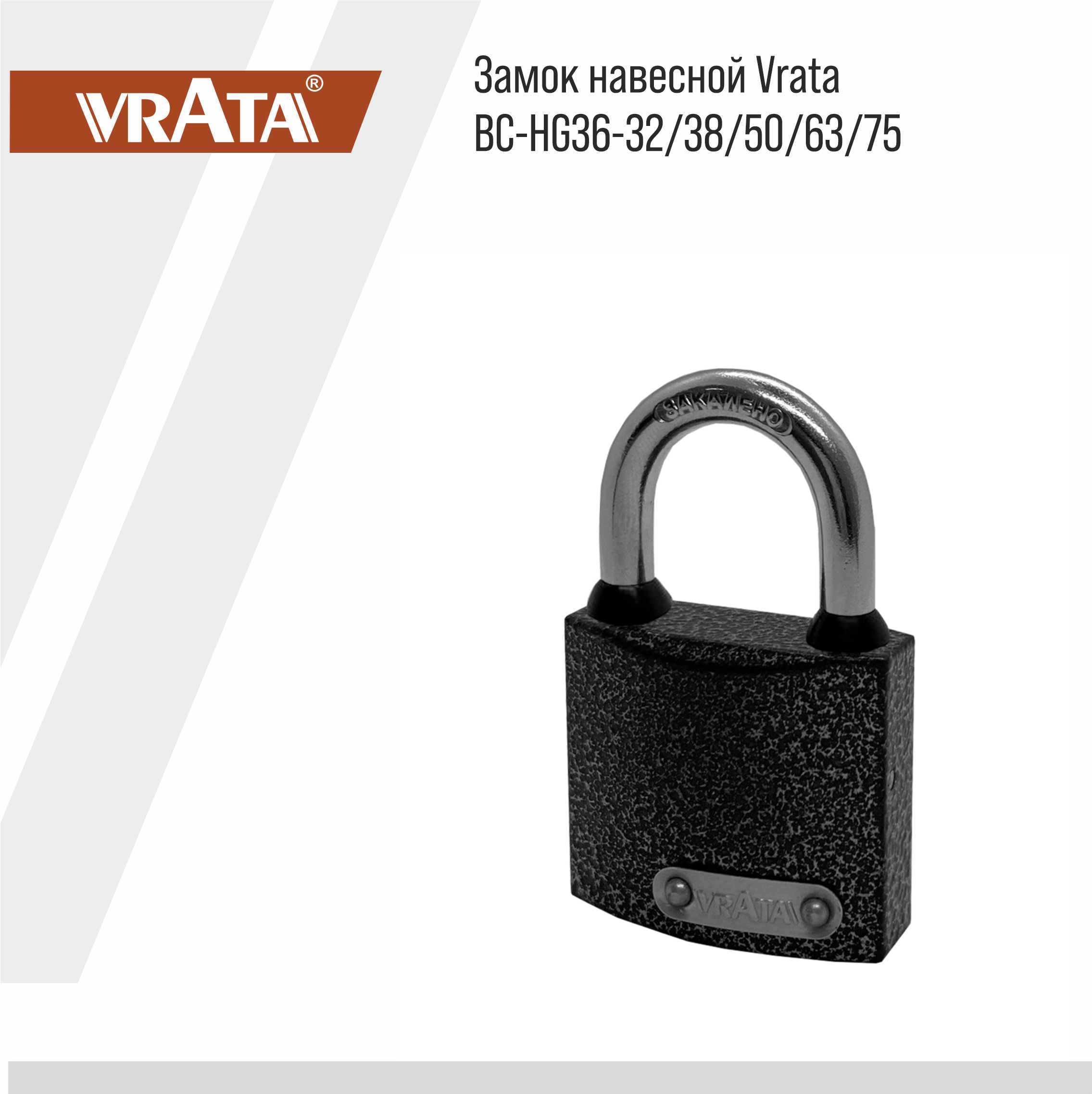 Замок навесной Vrata BC-HG36-50 чугун, серый 