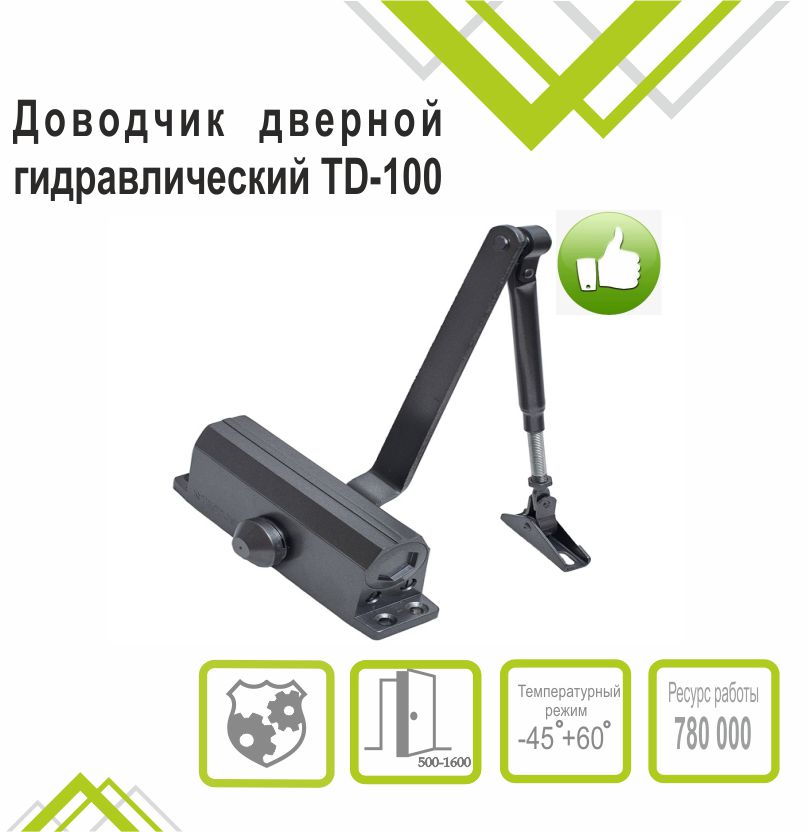 Доводчик дверной Trodos DC-100 до 100 кг,168х19, серый