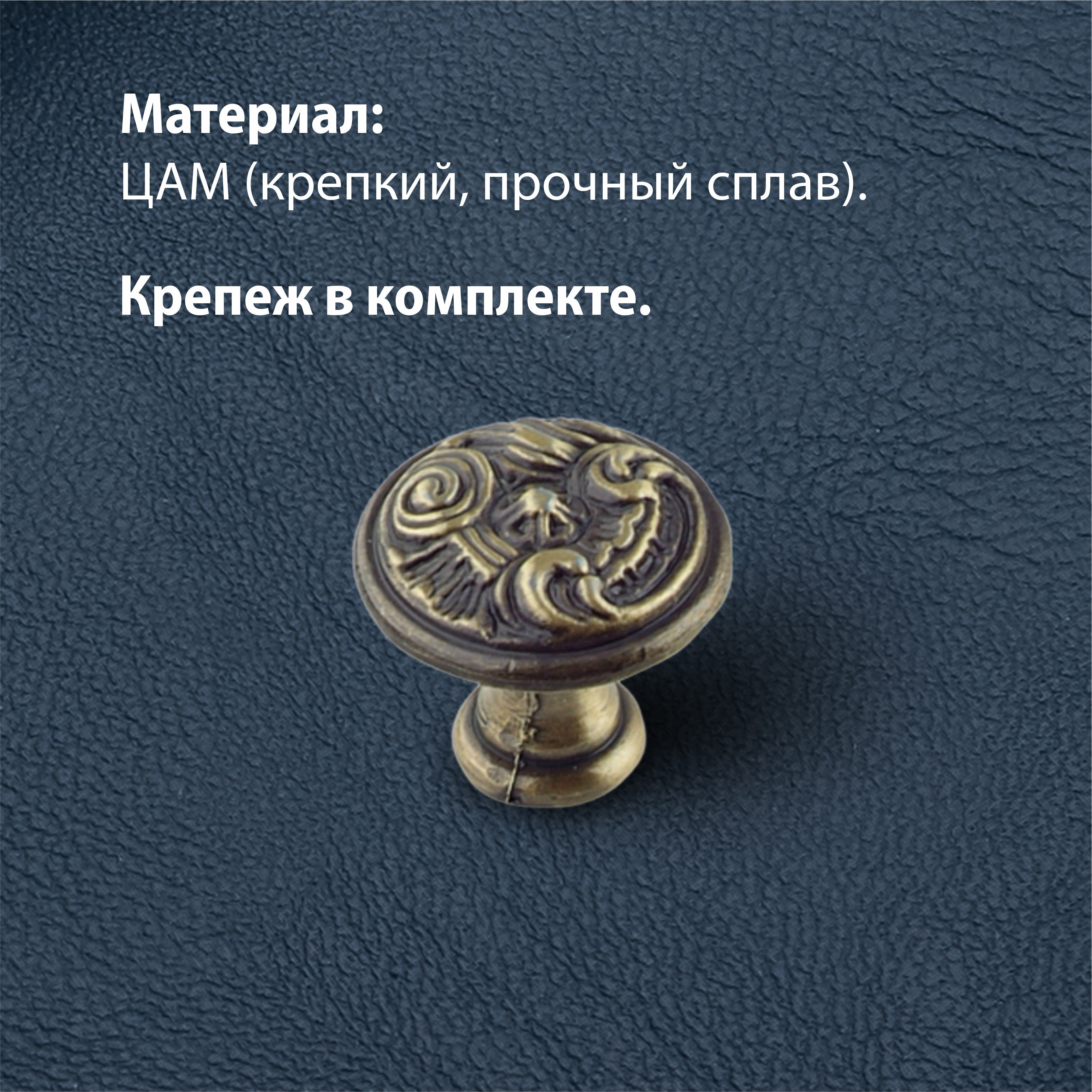 Ручка-кнопка мебельная Trodos "ZY-114" сплав ЦАМ, бронза