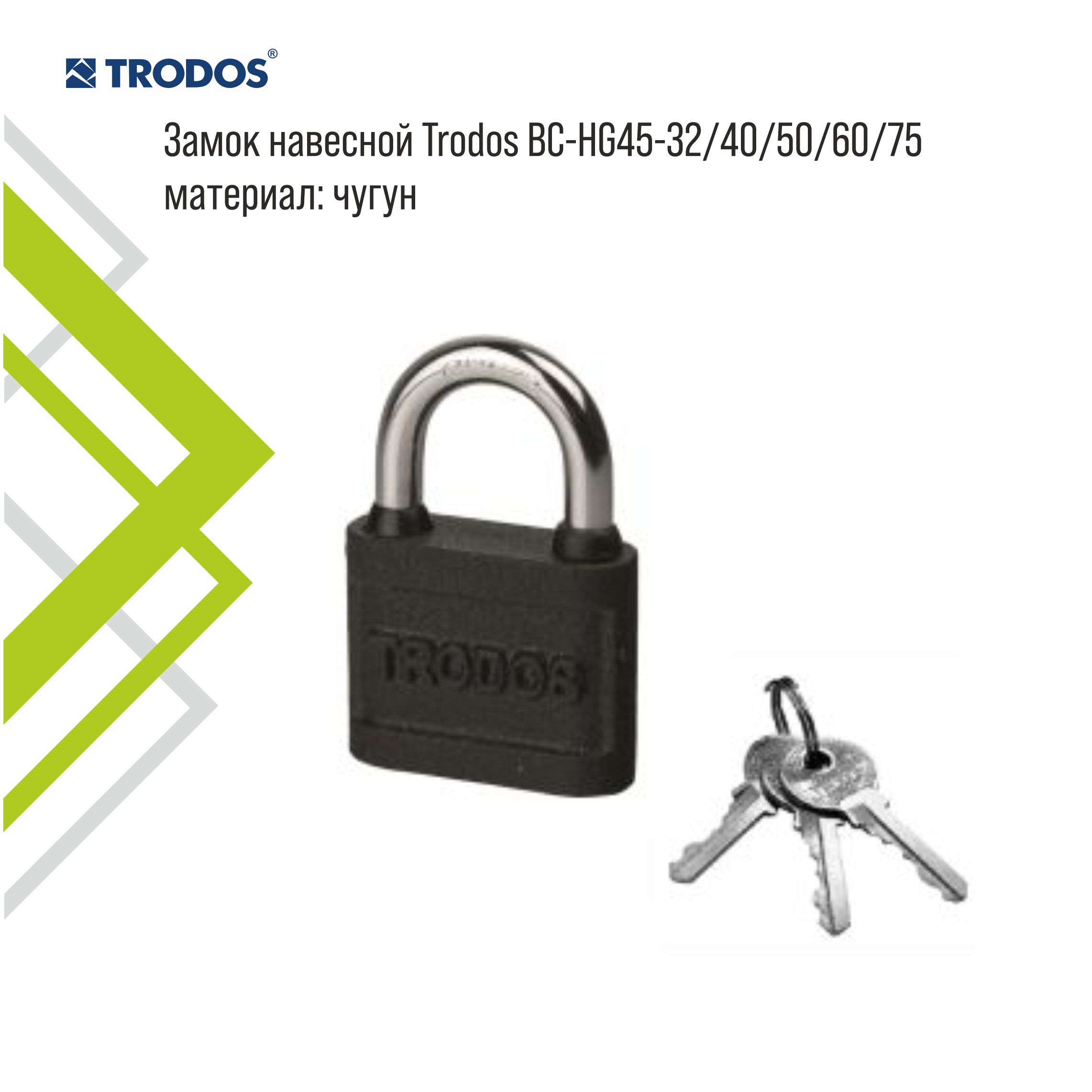 Замок навесной Trodos BC-HG45-60 чугун, черный, блистер