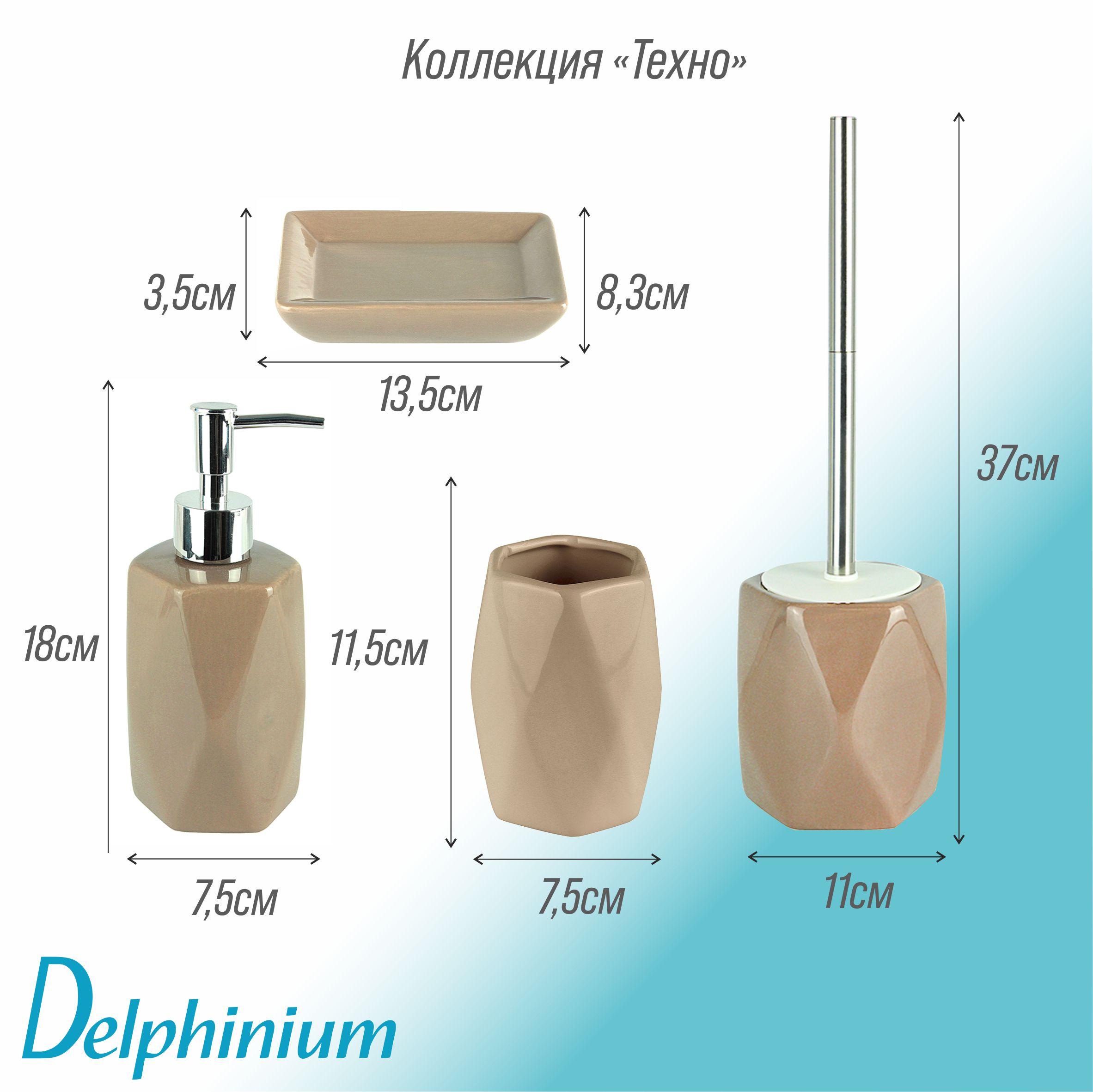 Стакан Delphinium коллекция "Техно", керамика, мокко