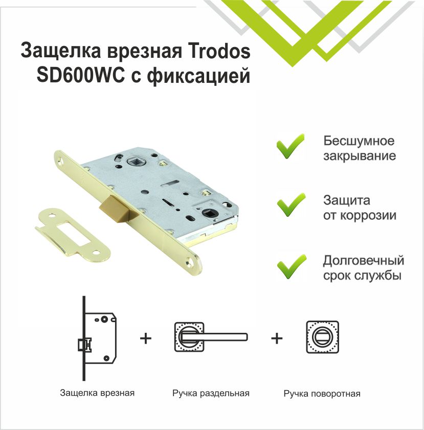 Защелка врезная Trodos SD600-96WC/P GP пластик, золото