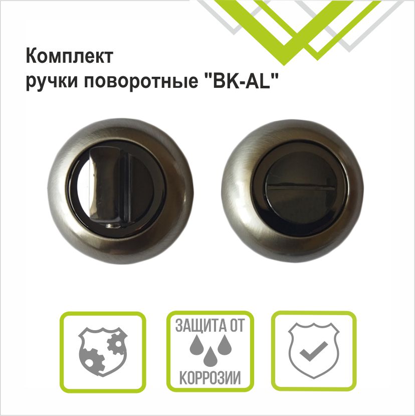 Ручка поворотная Trodos "BK" серия 08, никель/черный никель