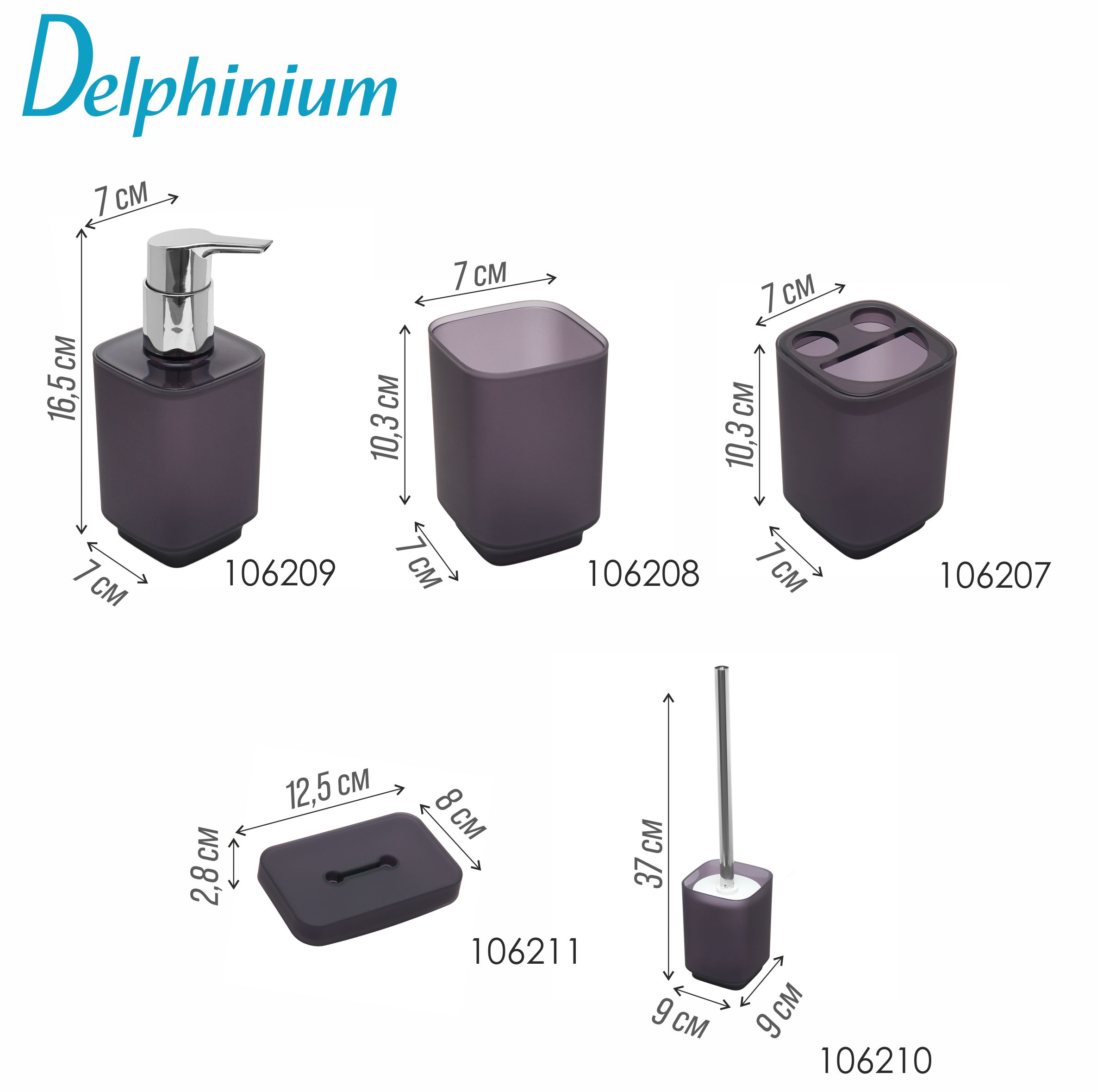 Стакан для зубных щеток Delphinium коллекция "Violet", пластик