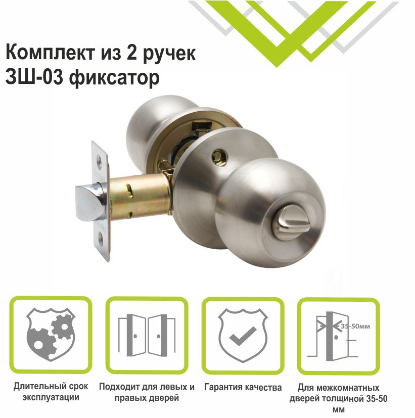 Ручка-защелка Trodos ЗШ-03 никель